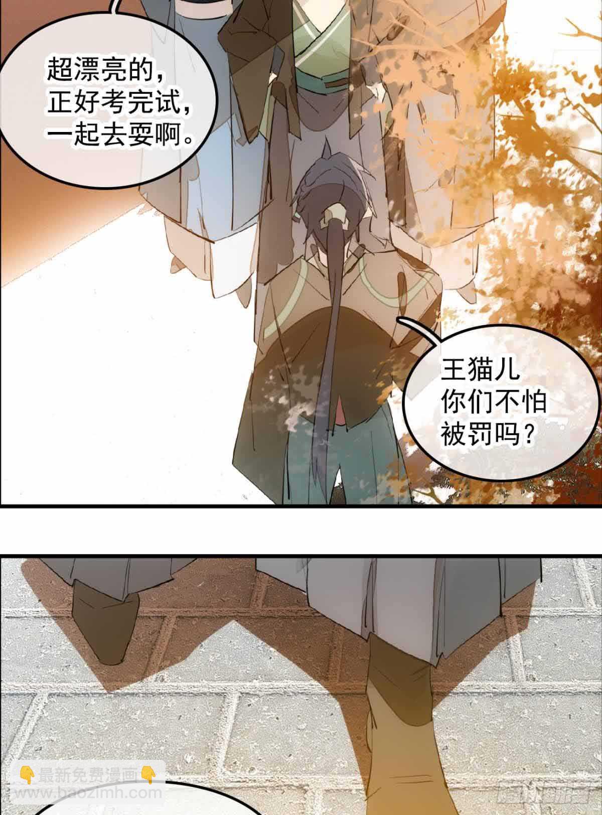129 给师父戴绿帽-第137话