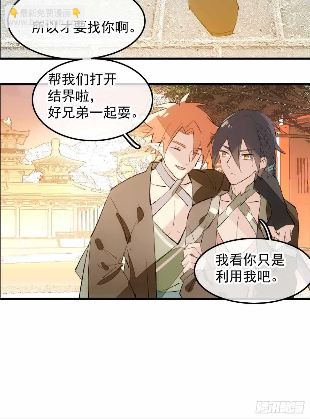 129 给师父戴绿帽-第137话