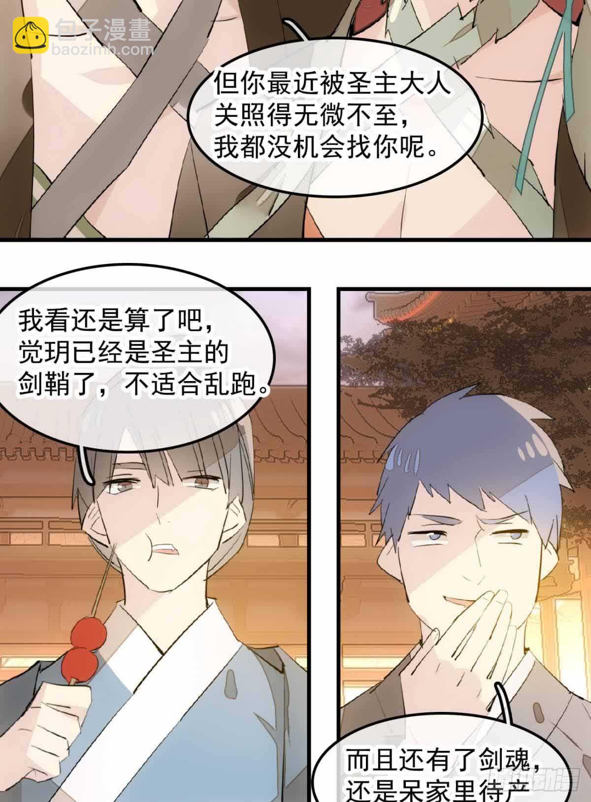 129 给师父戴绿帽-第137话