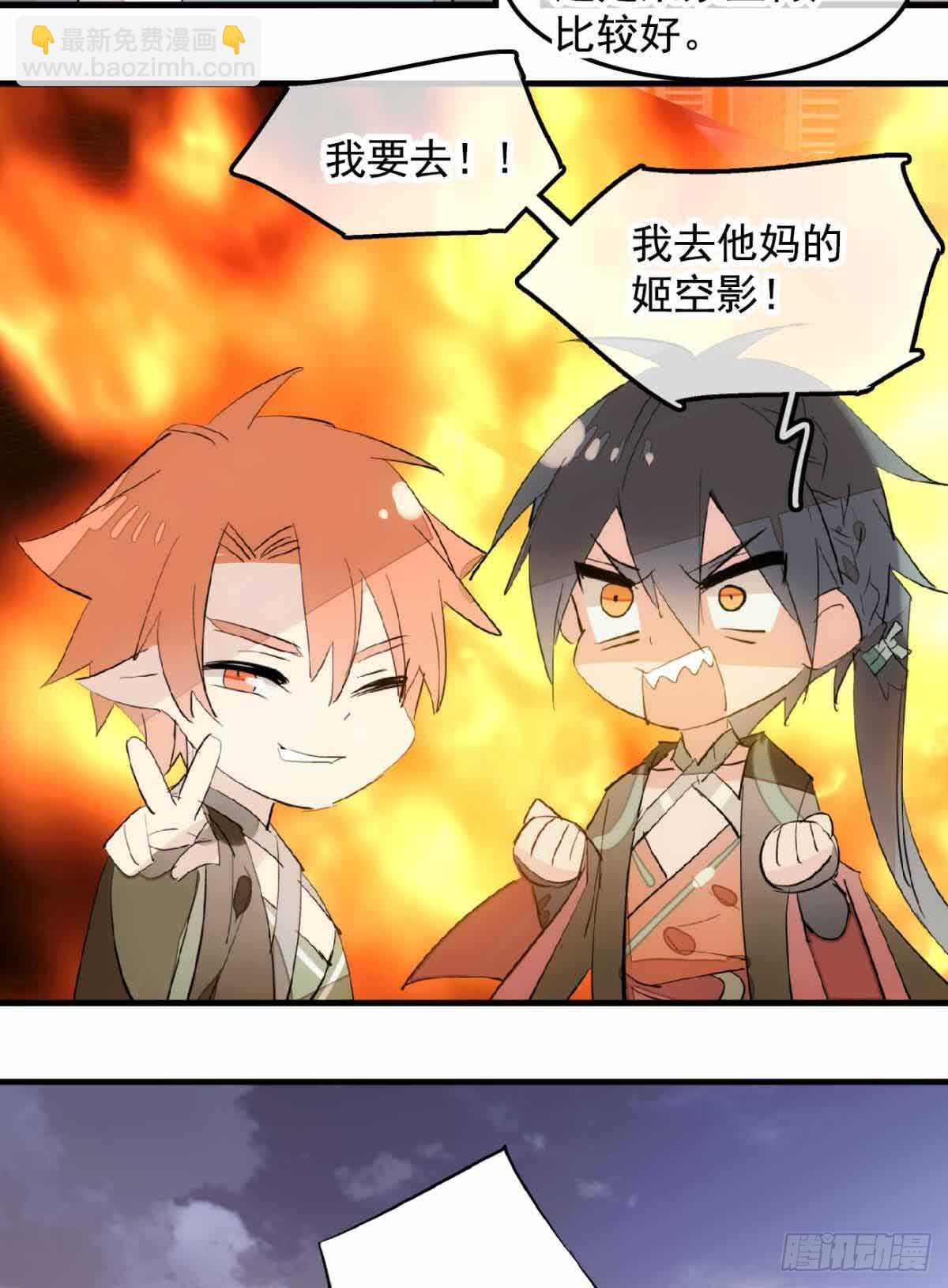 129 给师父戴绿帽-第137话