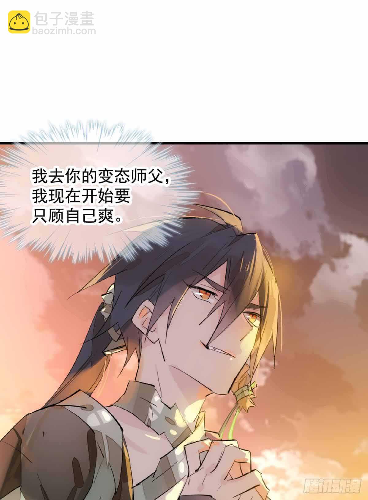 129 给师父戴绿帽-第137话