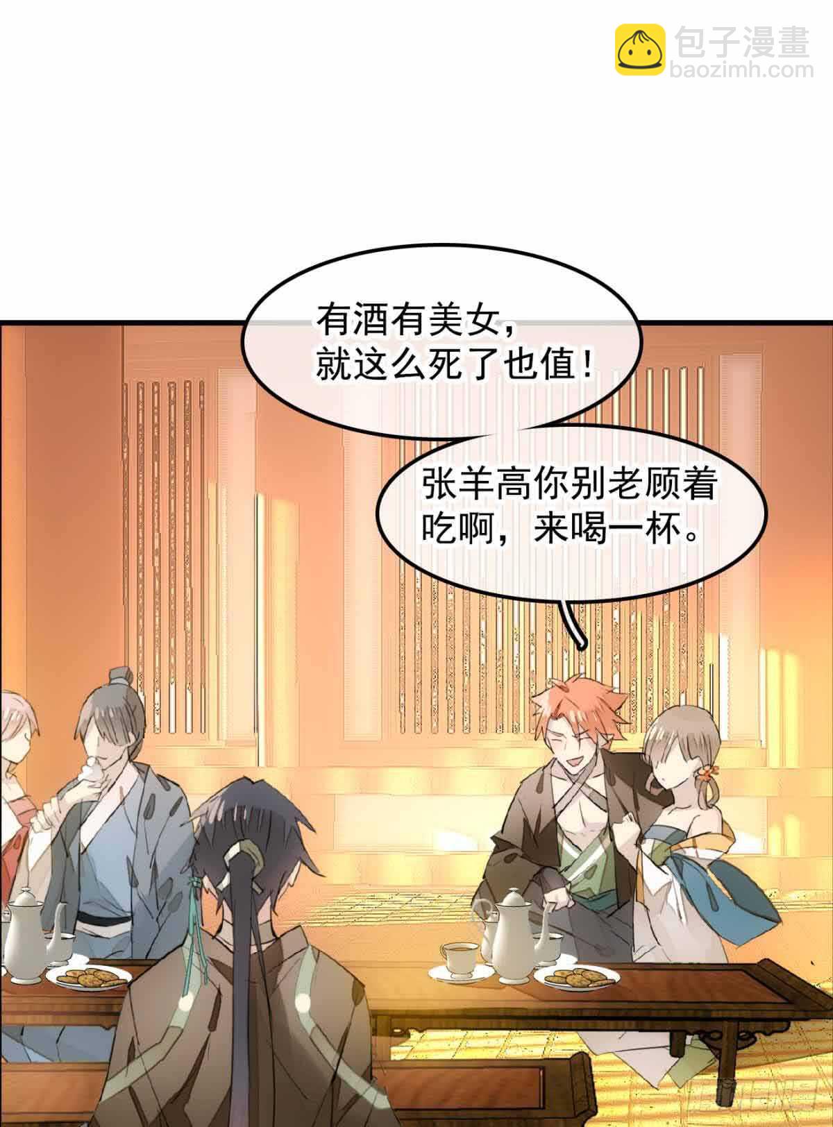 129 给师父戴绿帽-第137话