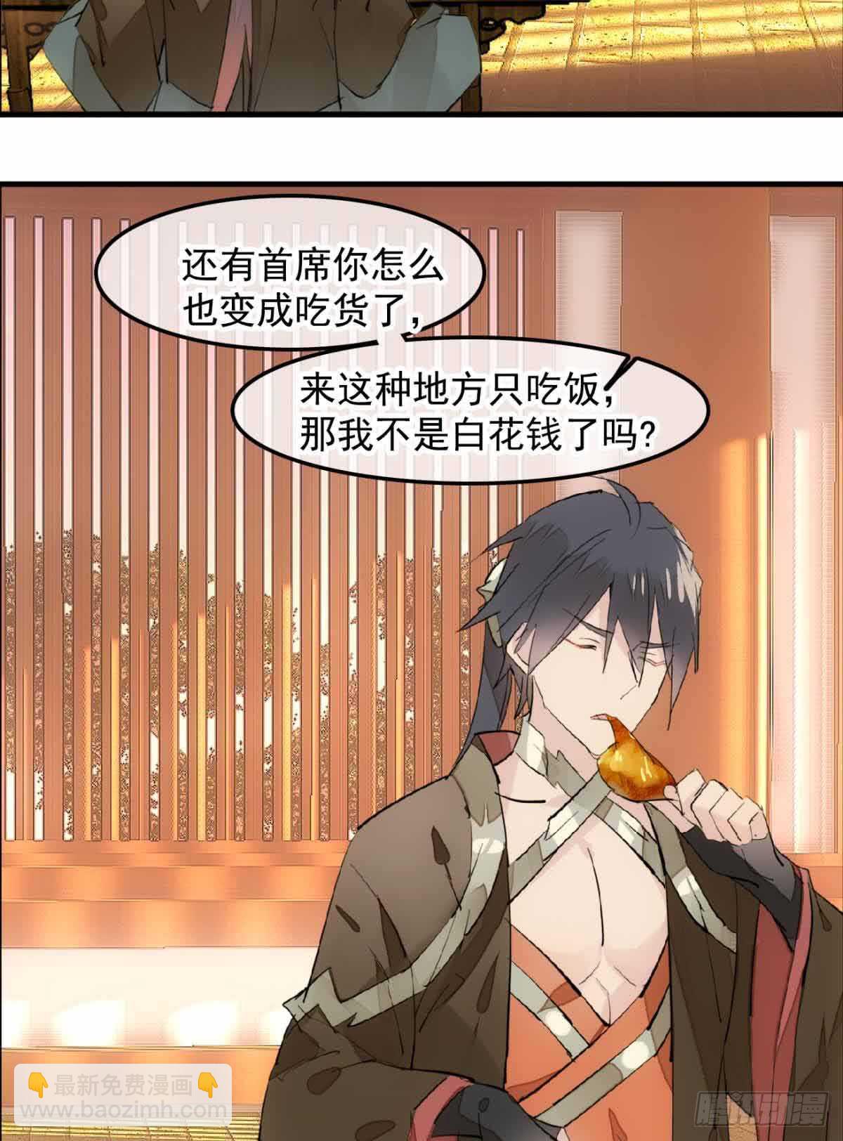 129 给师父戴绿帽-第137话