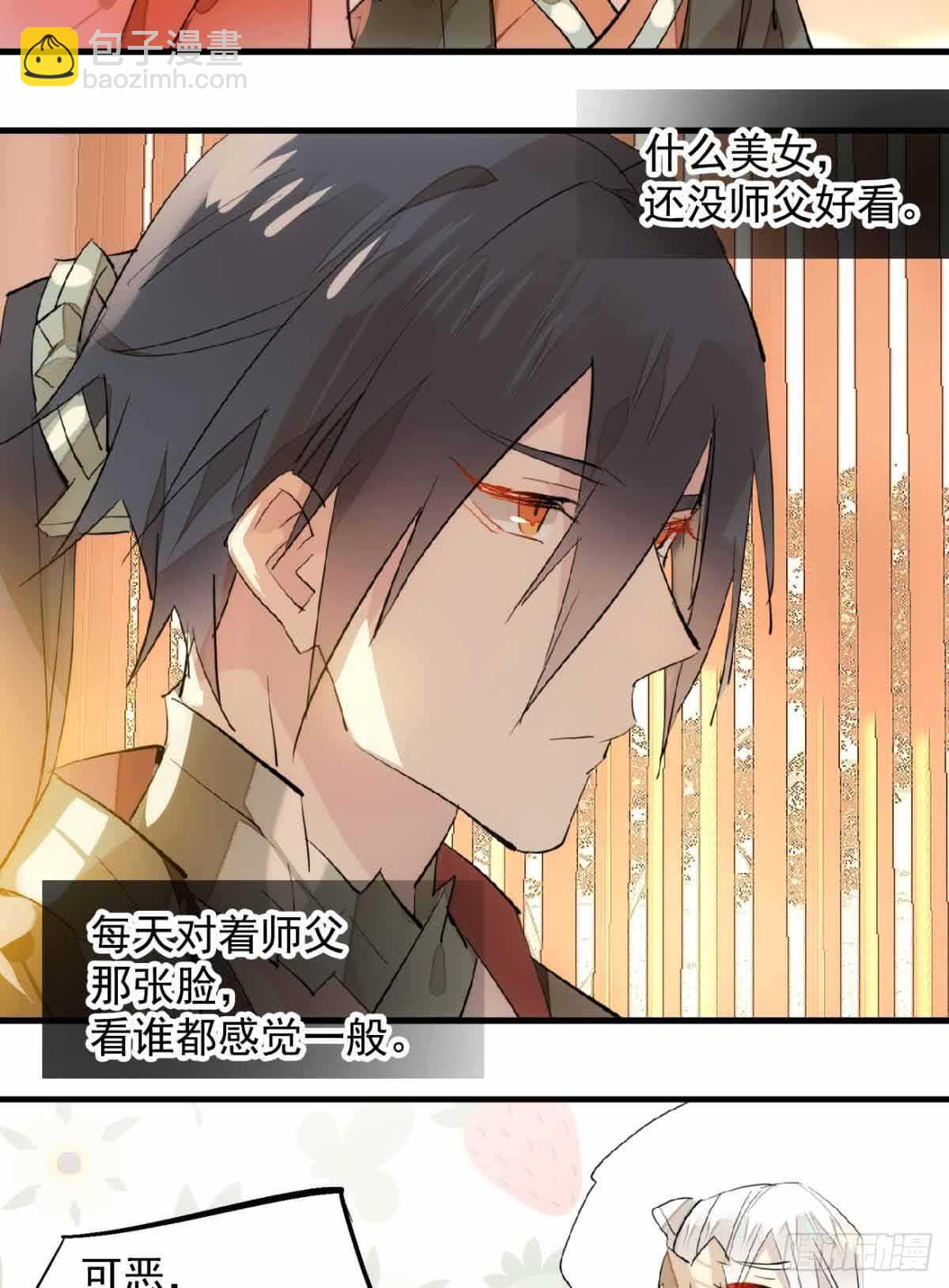 129 给师父戴绿帽-第137话
