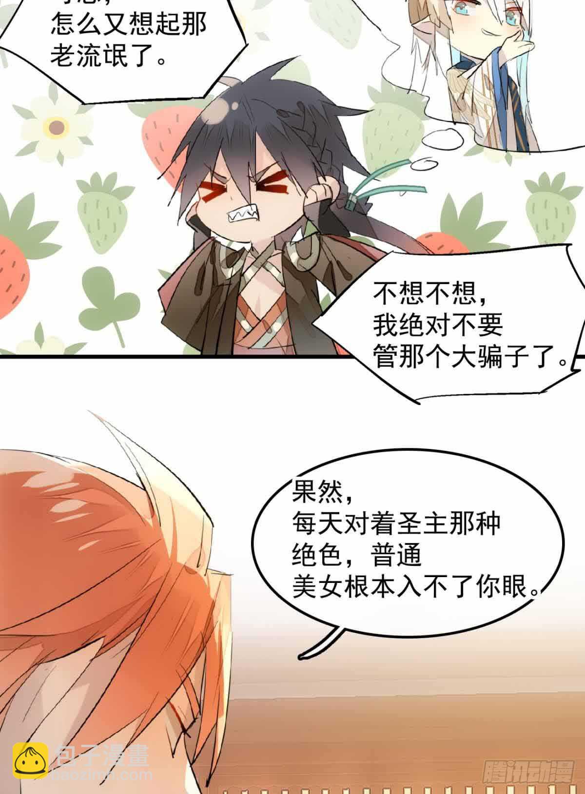 129 给师父戴绿帽-第137话