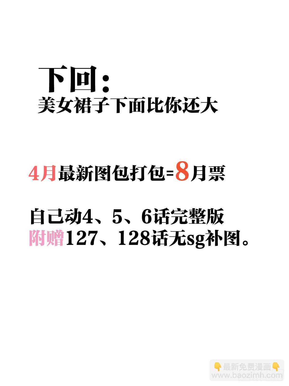 129 给师父戴绿帽-第137话