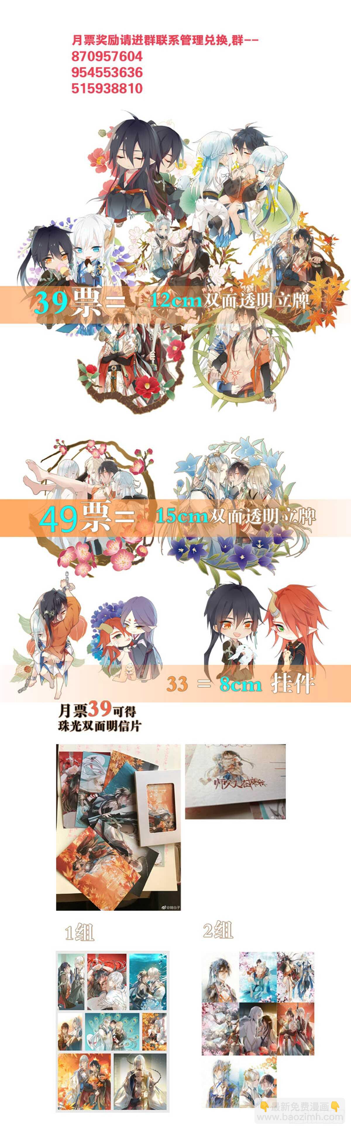 129 给师父戴绿帽-第137话