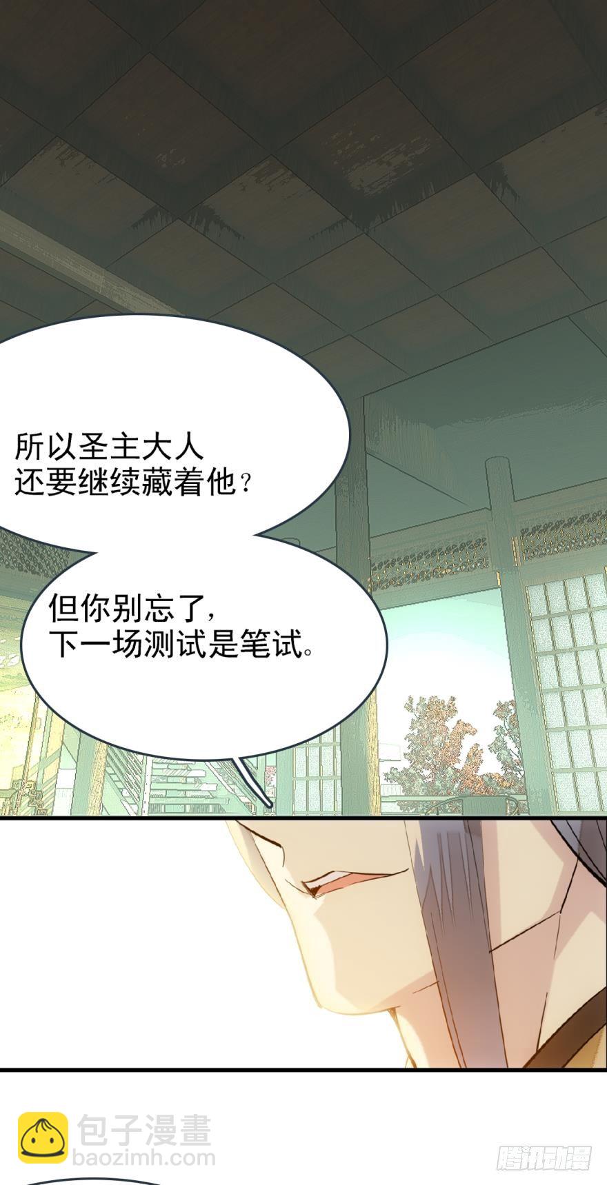 16休想动他-第17话