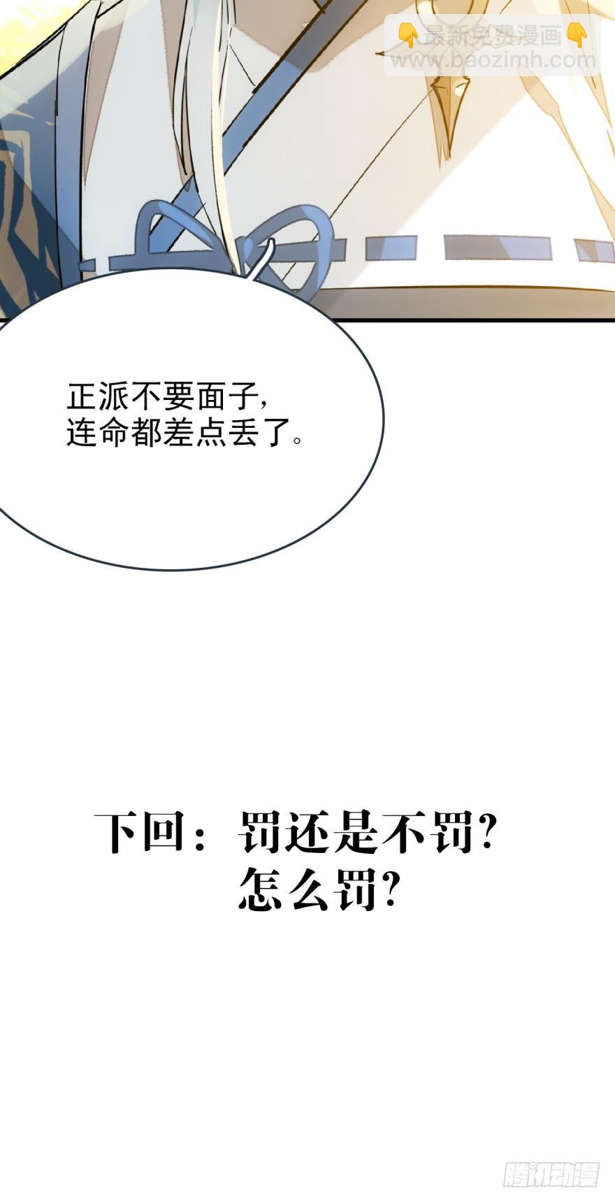 16休想动他-第17话