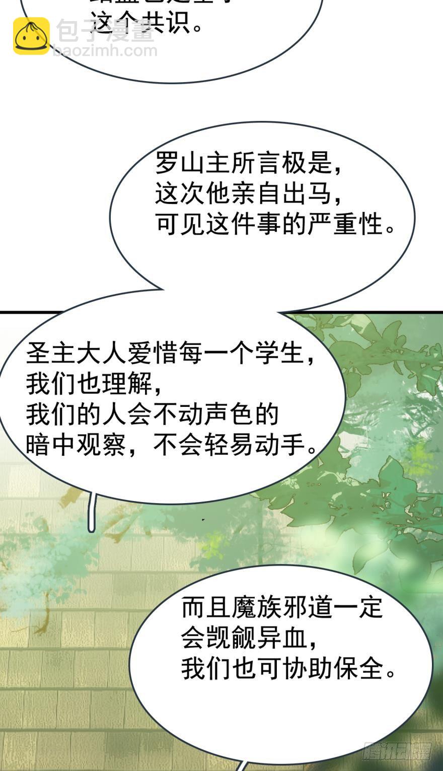 16休想动他-第17话