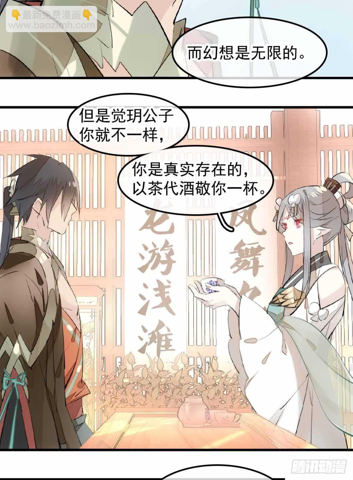 131 春天的药-第139话