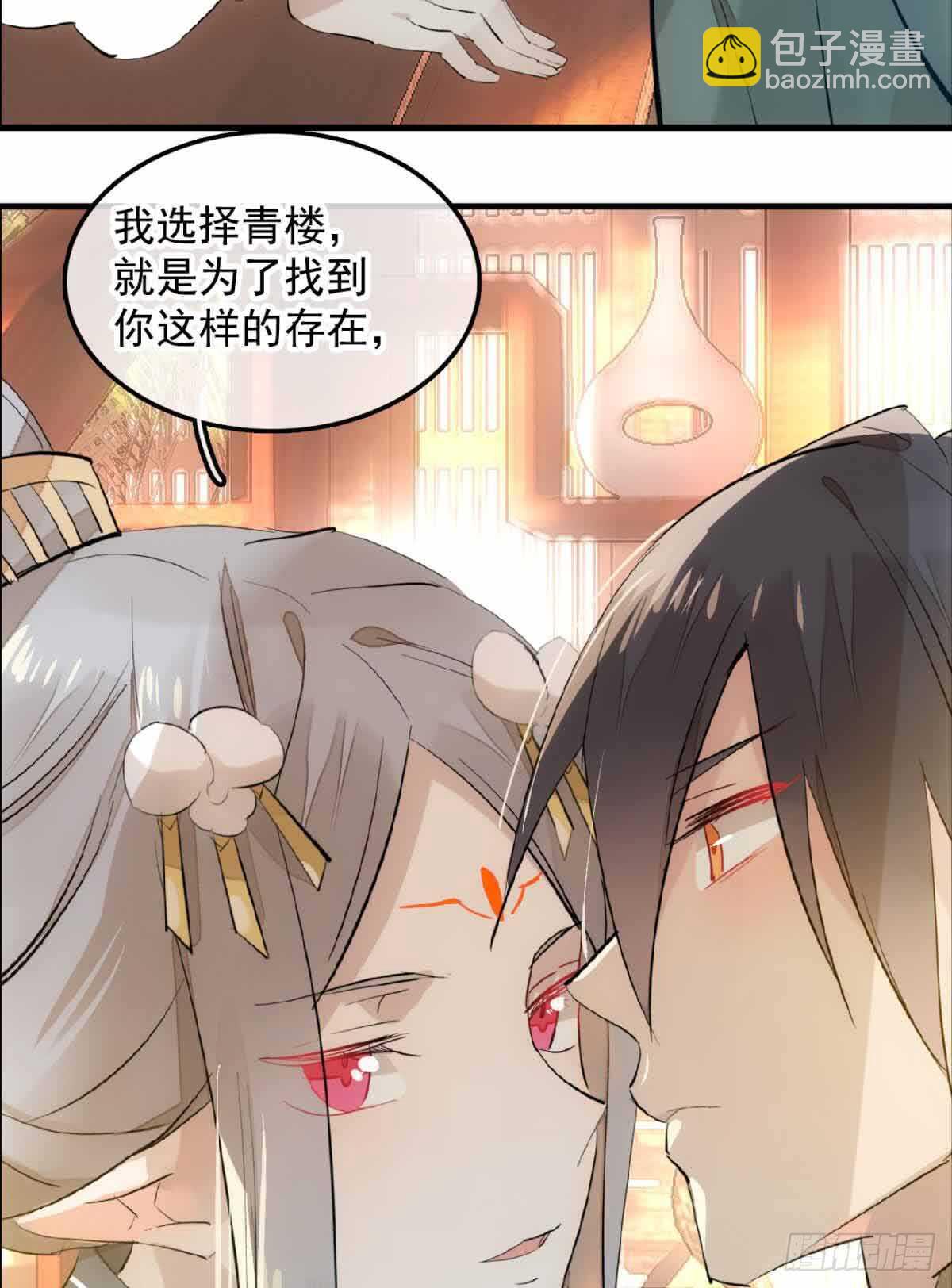 131 春天的药-第139话