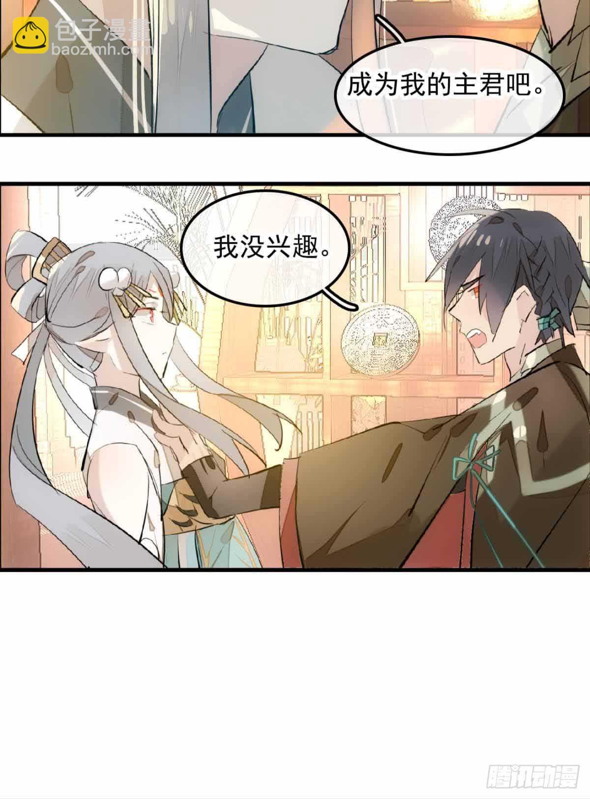 131 春天的药-第139话