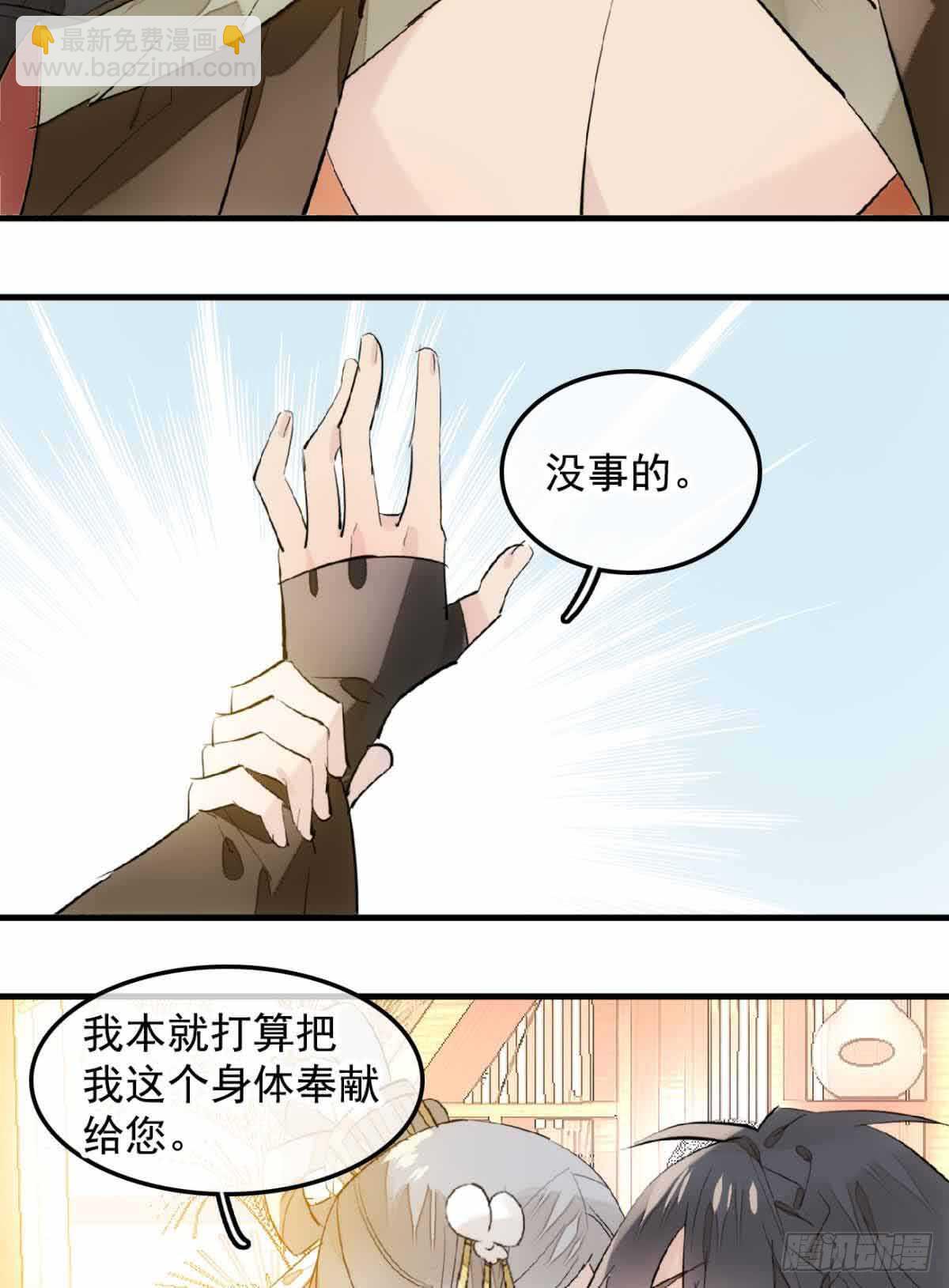 131 春天的药-第139话
