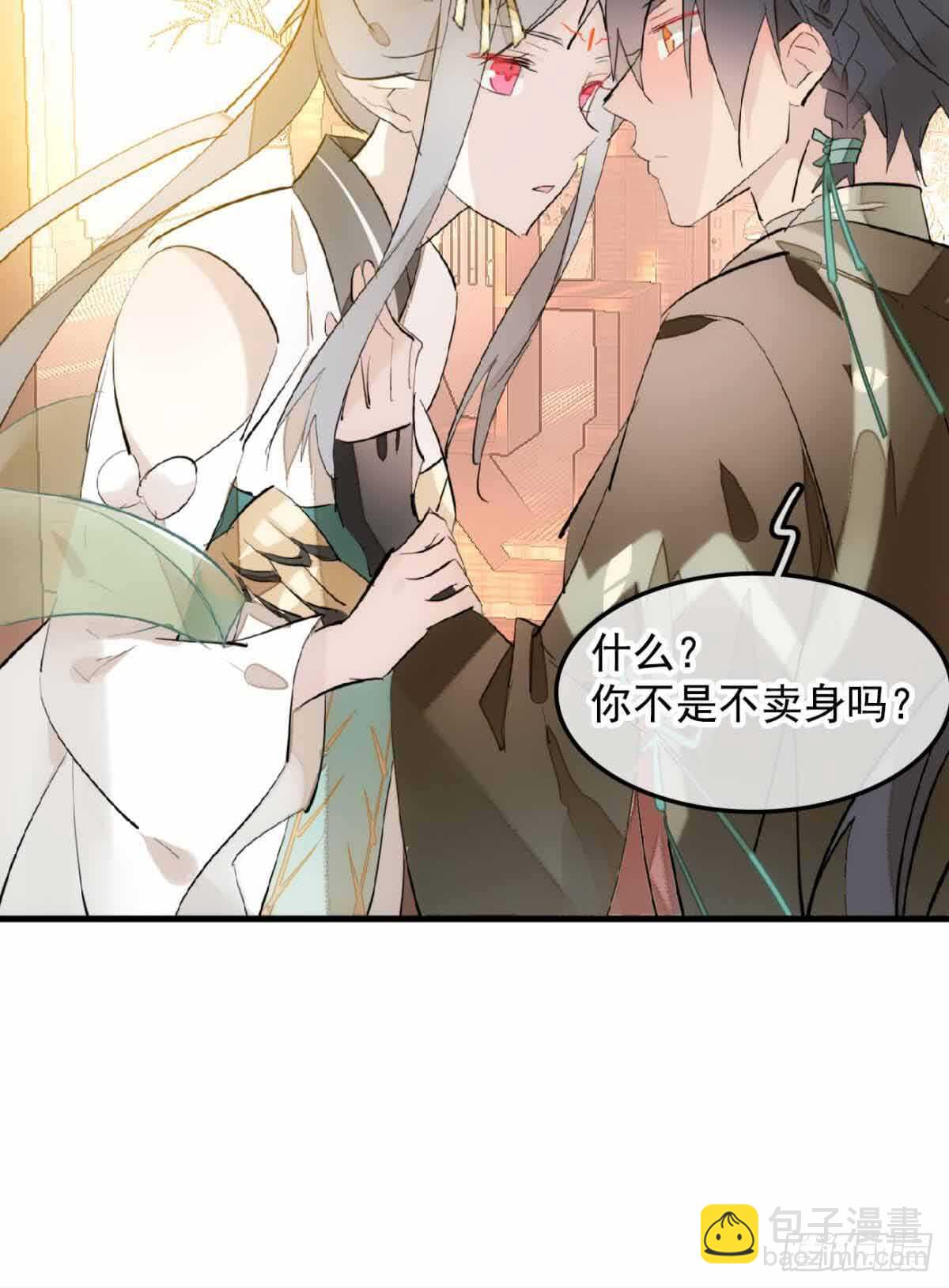 131 春天的药-第139话