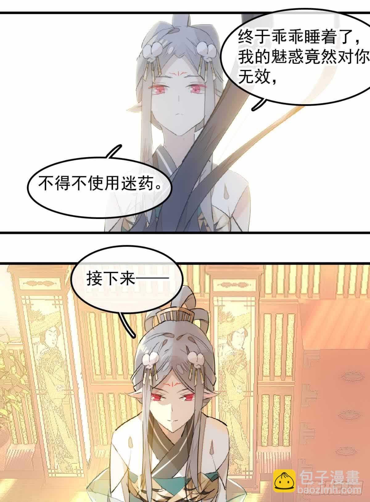 131 春天的药-第139话