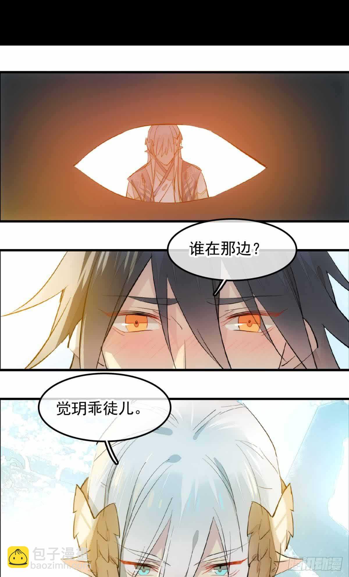 131 春天的药-第139话