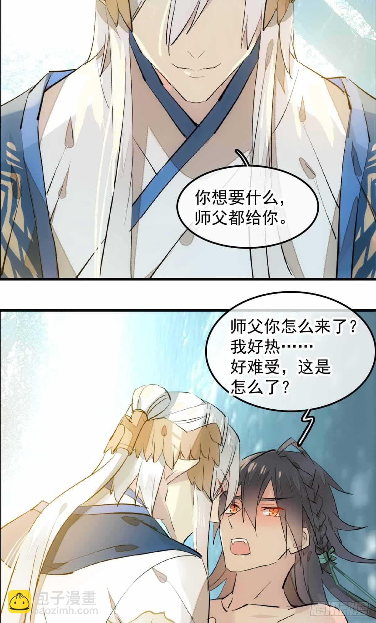131 春天的药-第139话