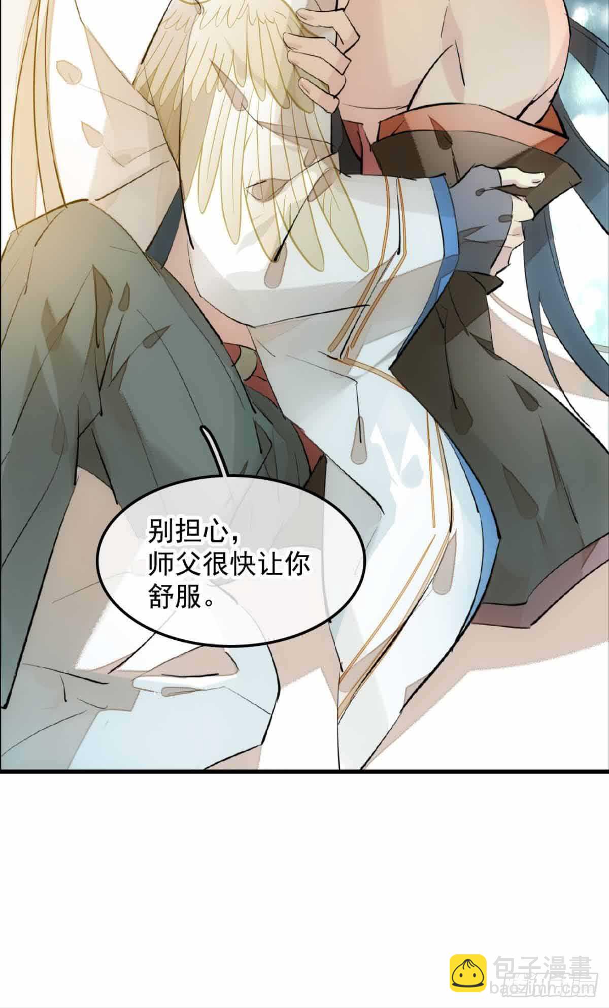131 春天的药-第139话
