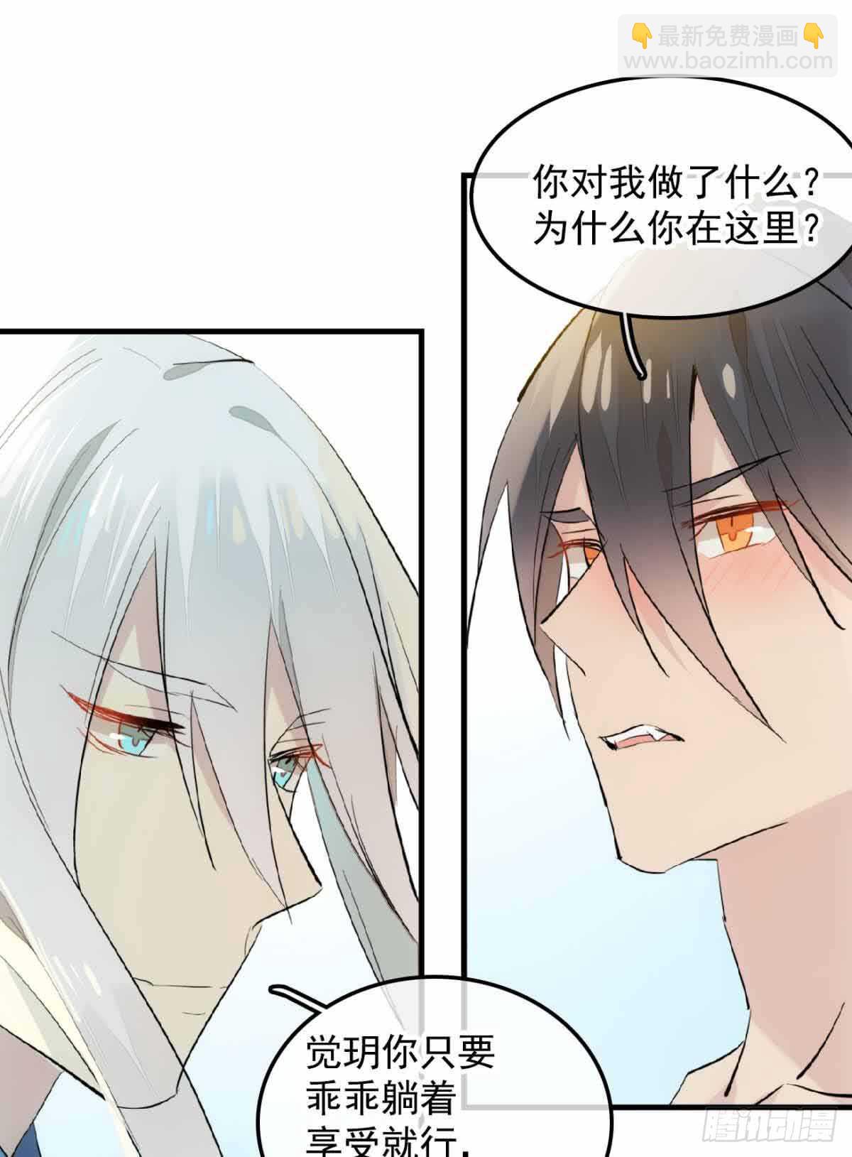 131 春天的药-第139话