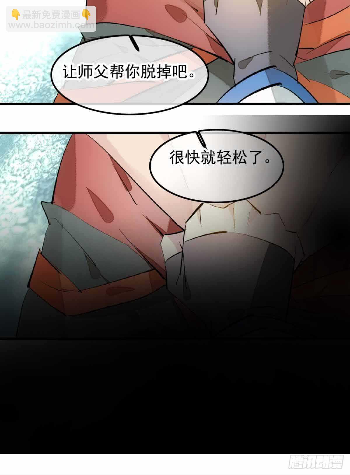 131 春天的药-第139话