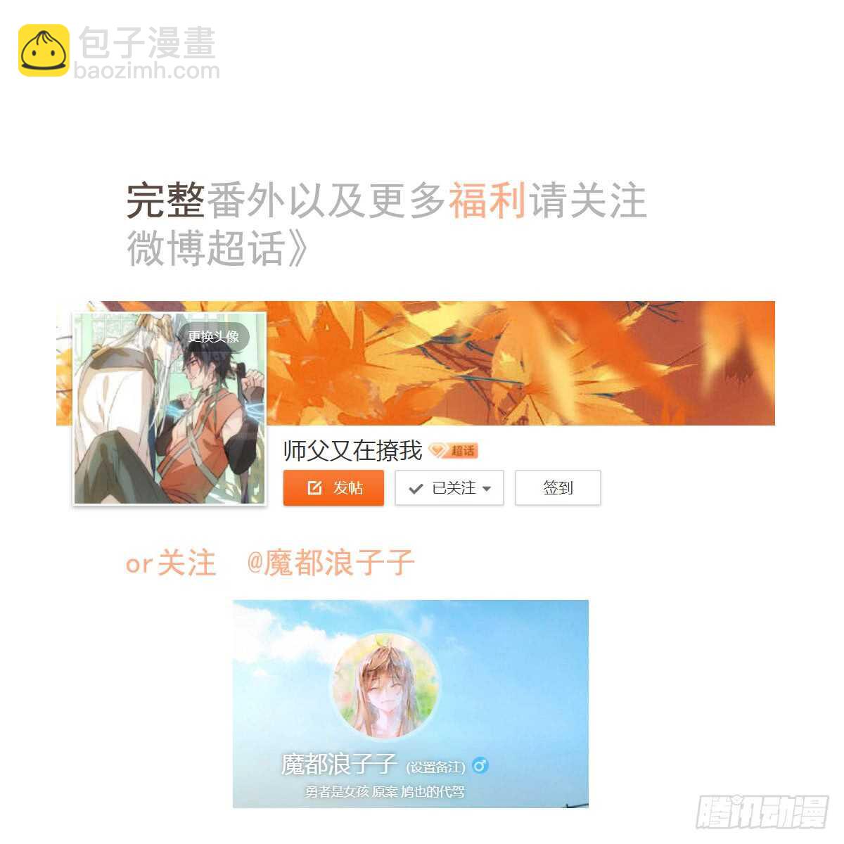 131 春天的药-第139话