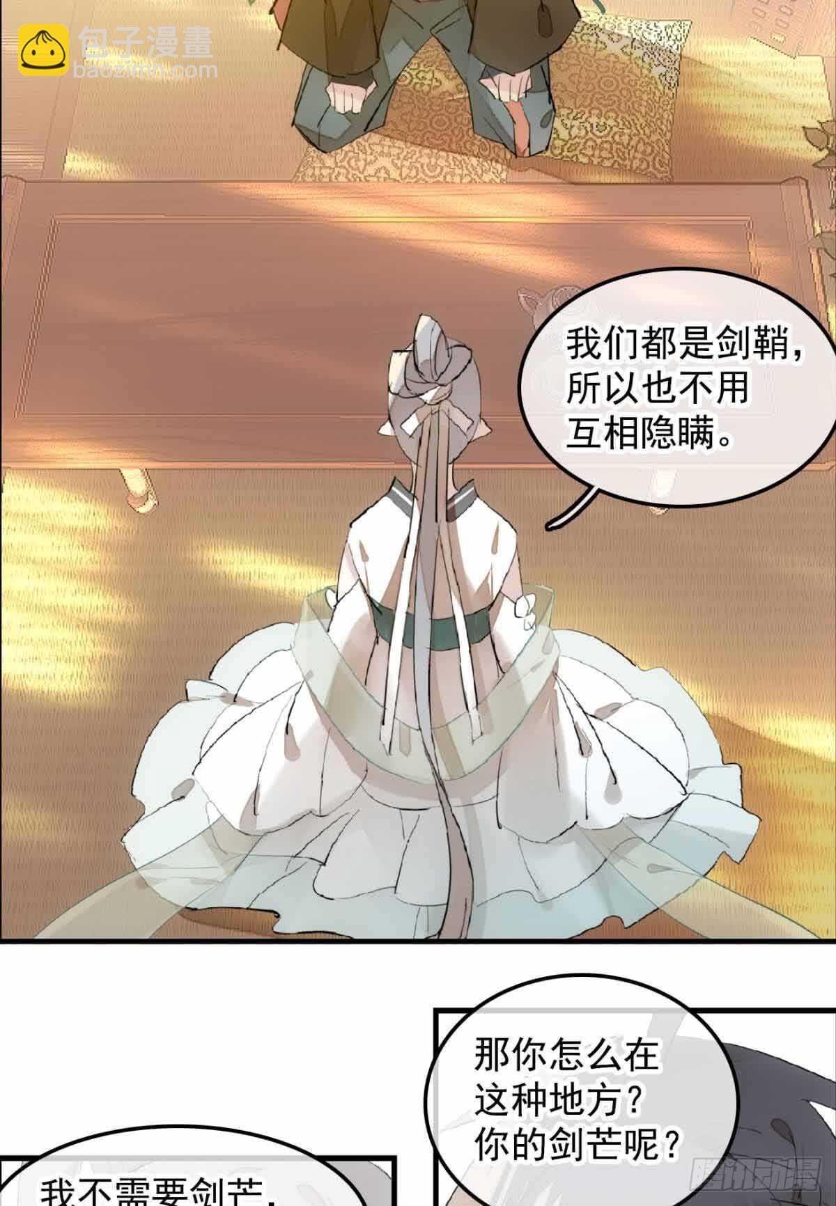 131 春天的药-第139话