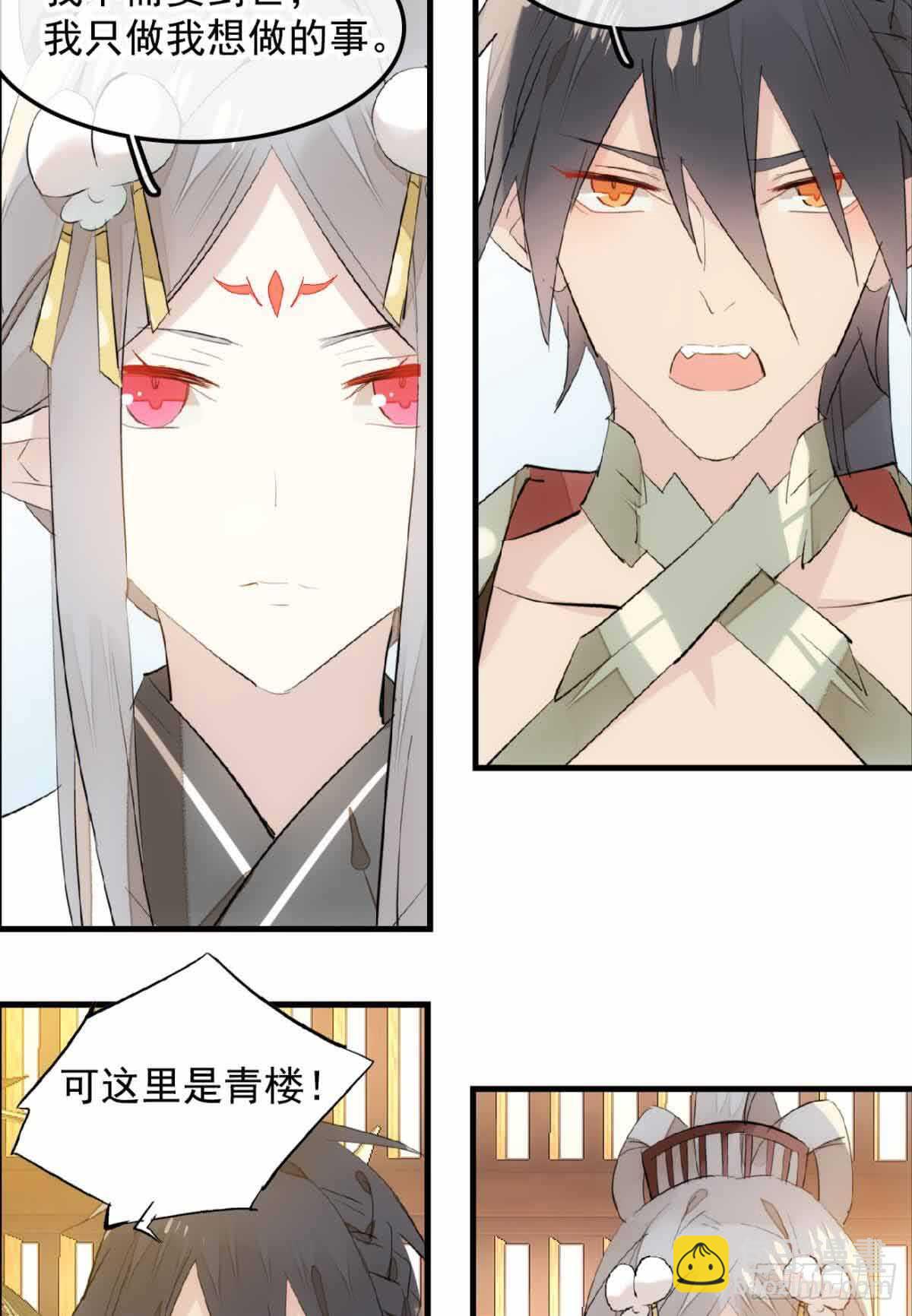 131 春天的药-第139话