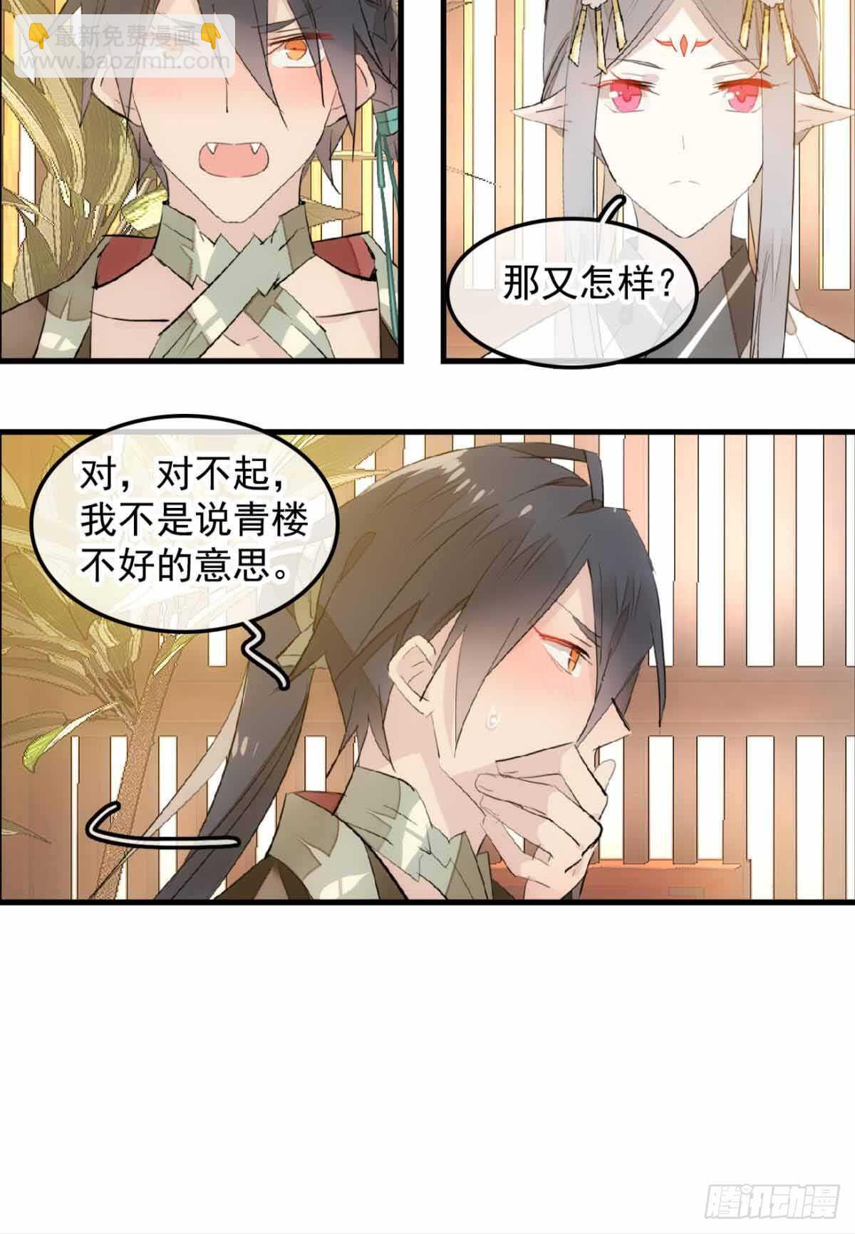 131 春天的药-第139话