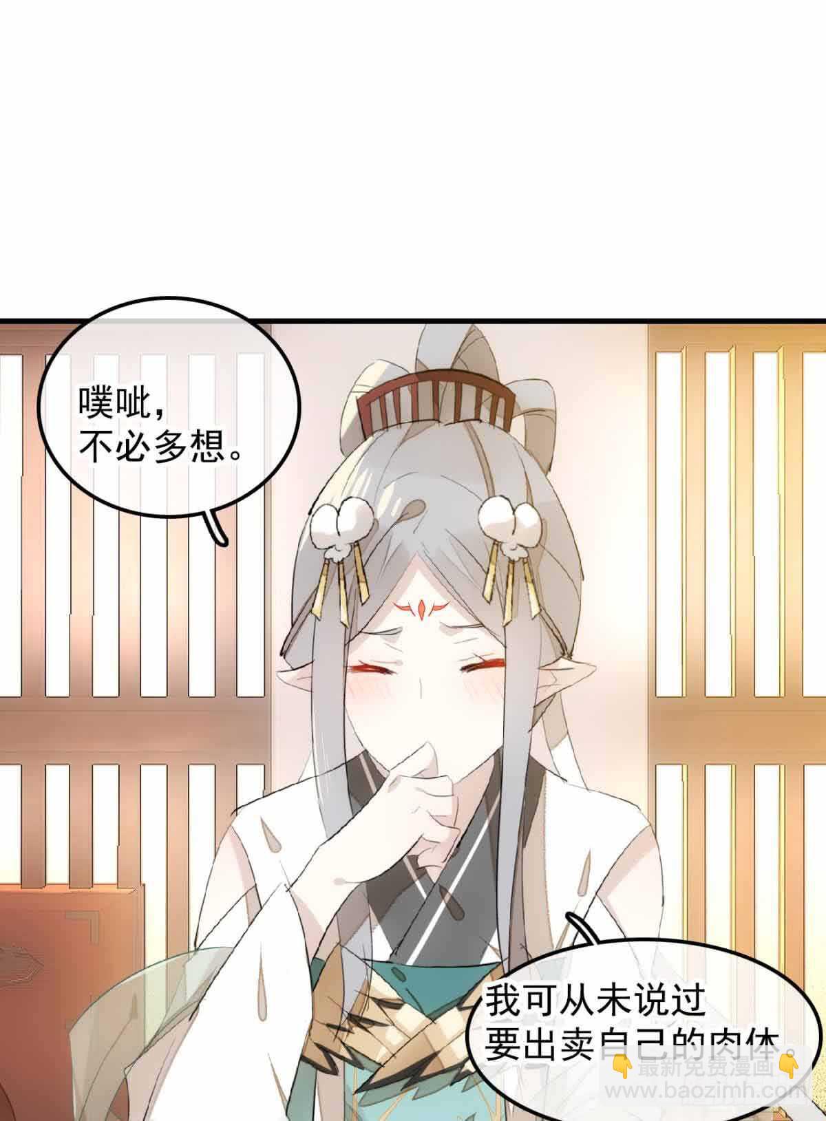 131 春天的药-第139话