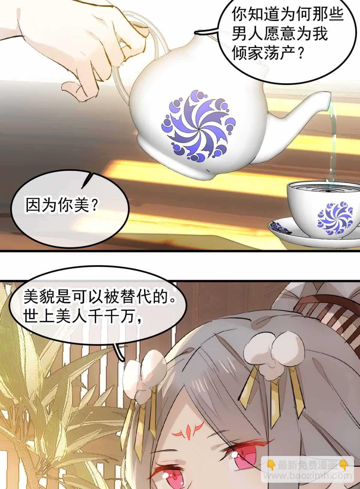 131 春天的药-第139话