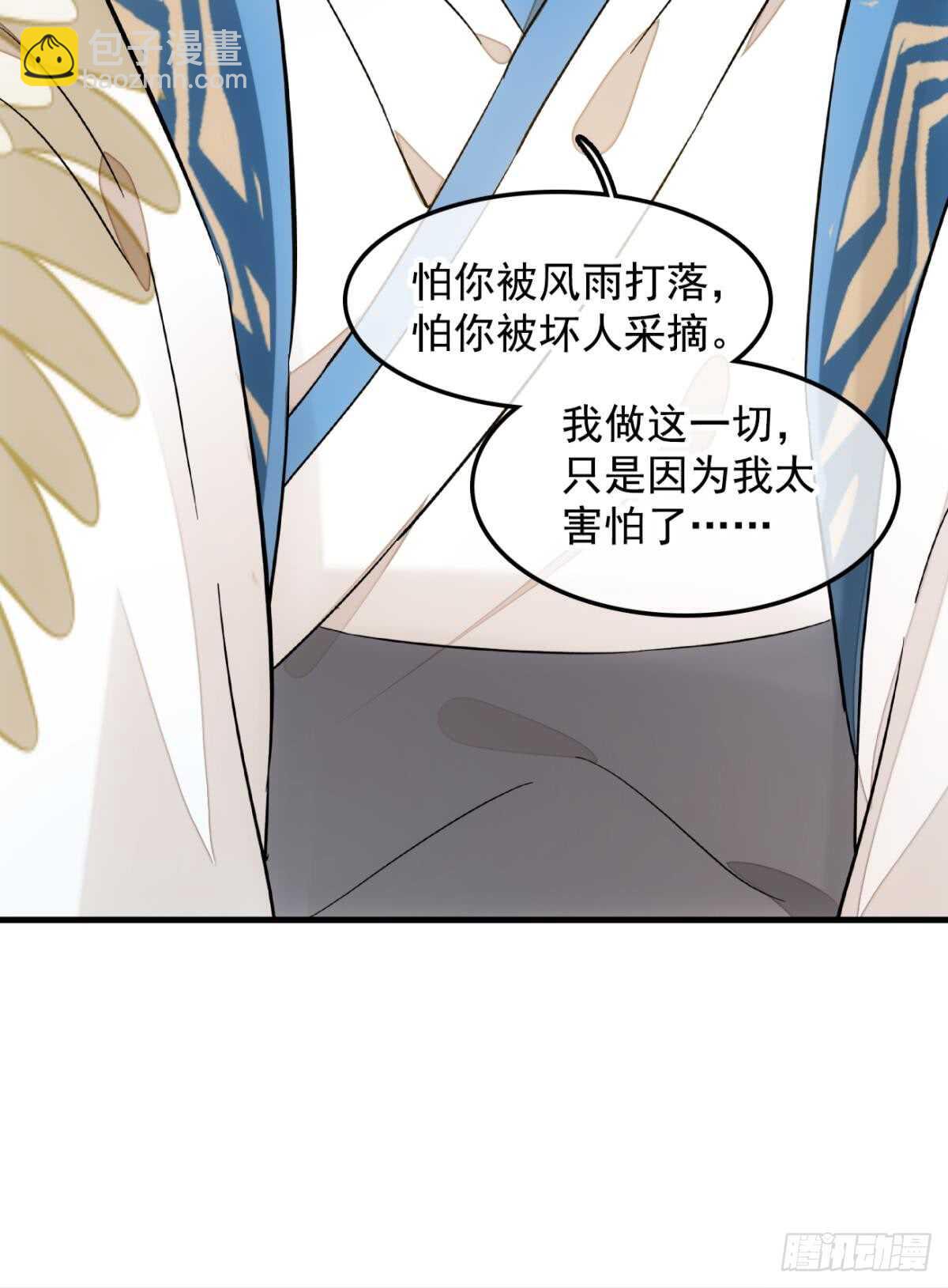 自己动8 （本番外完）-第141话