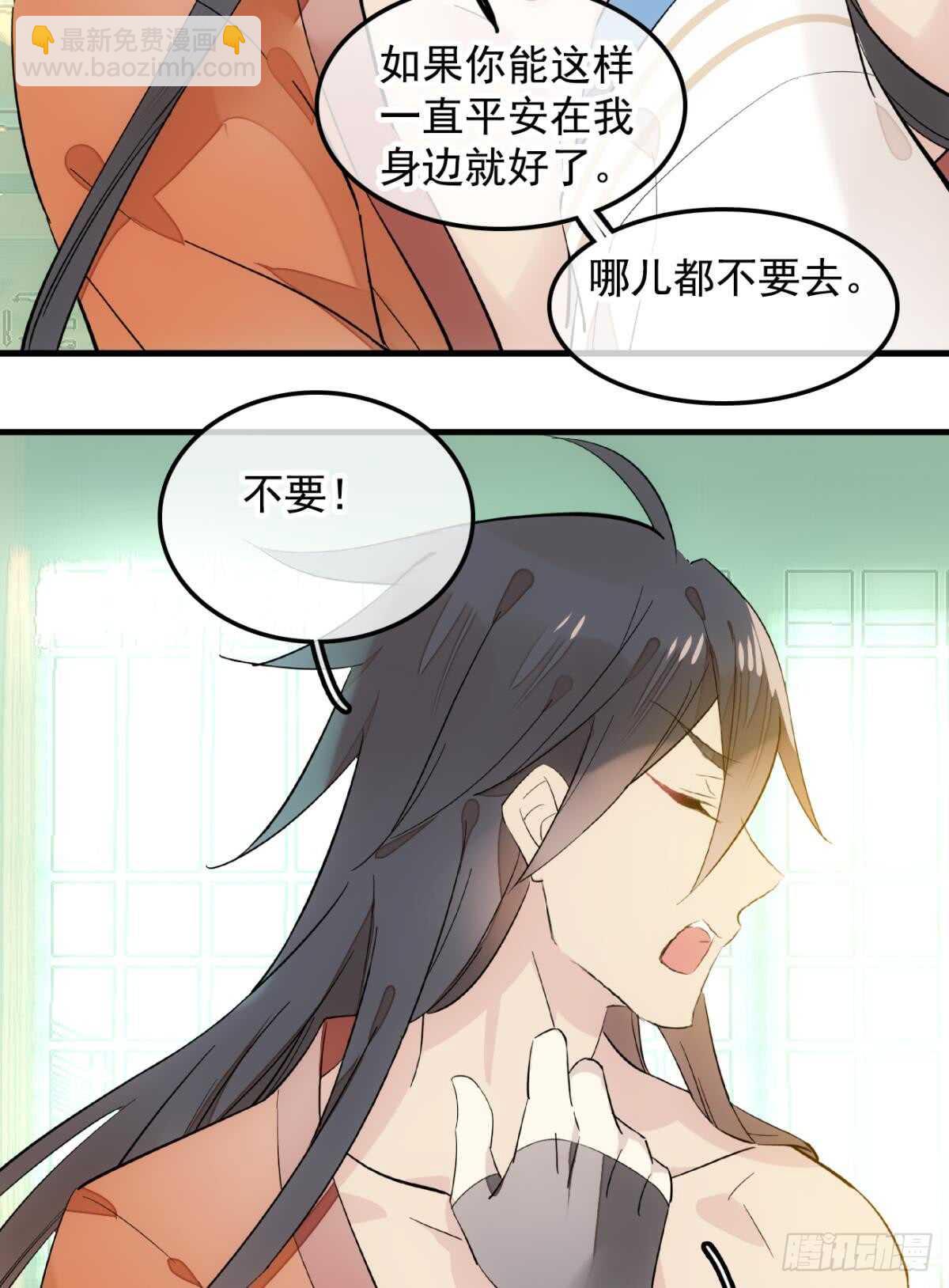 自己动8 （本番外完）-第141话