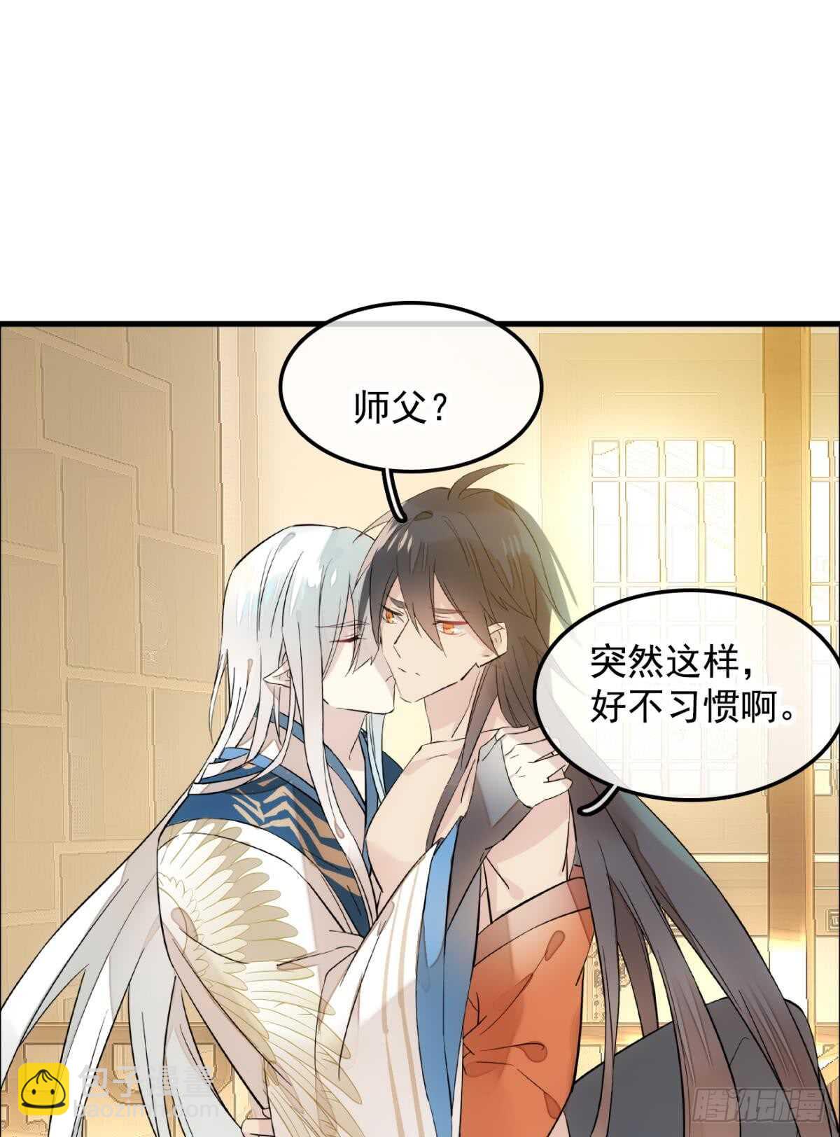 自己动8 （本番外完）-第141话