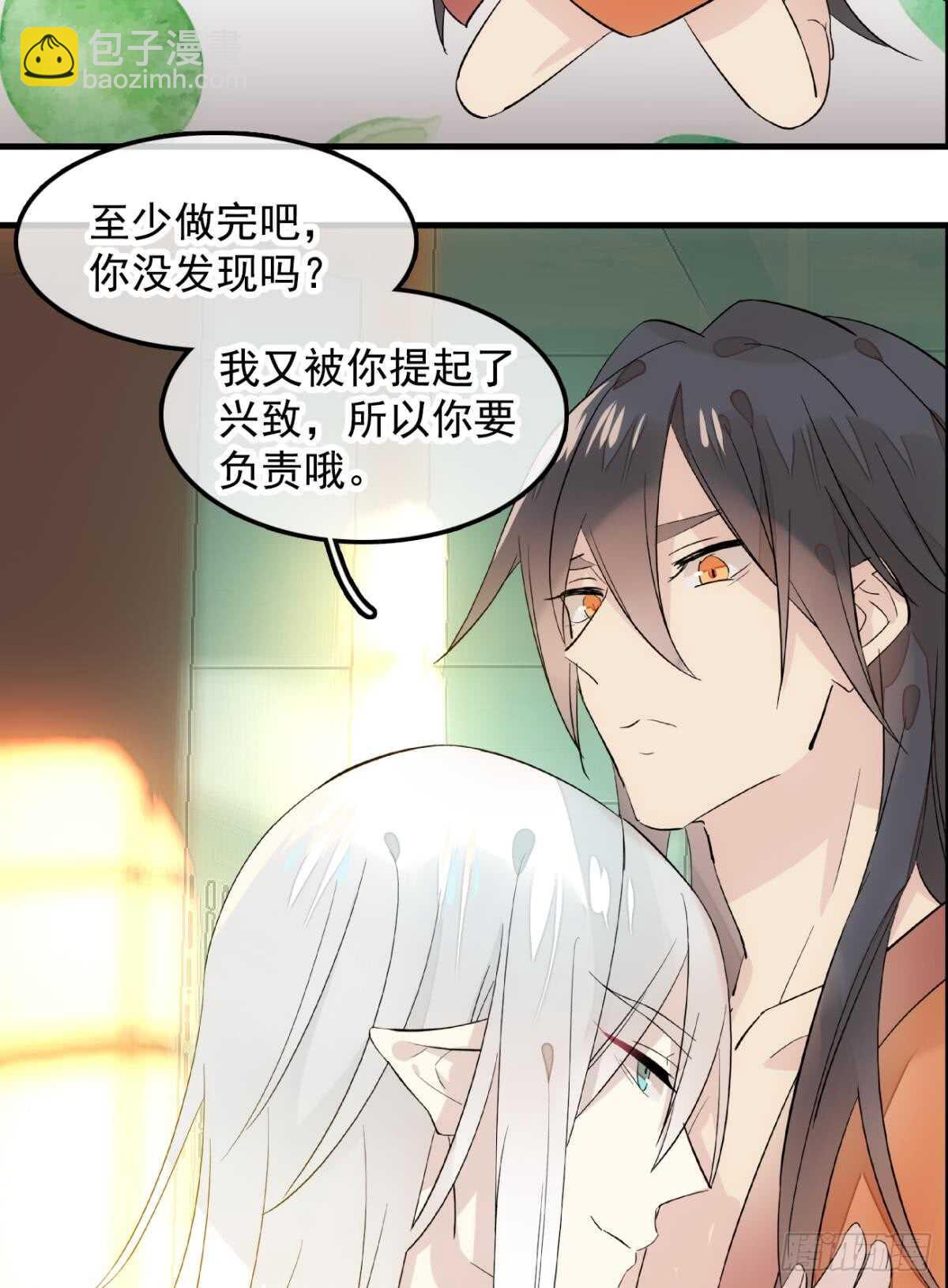 自己动8 （本番外完）-第141话
