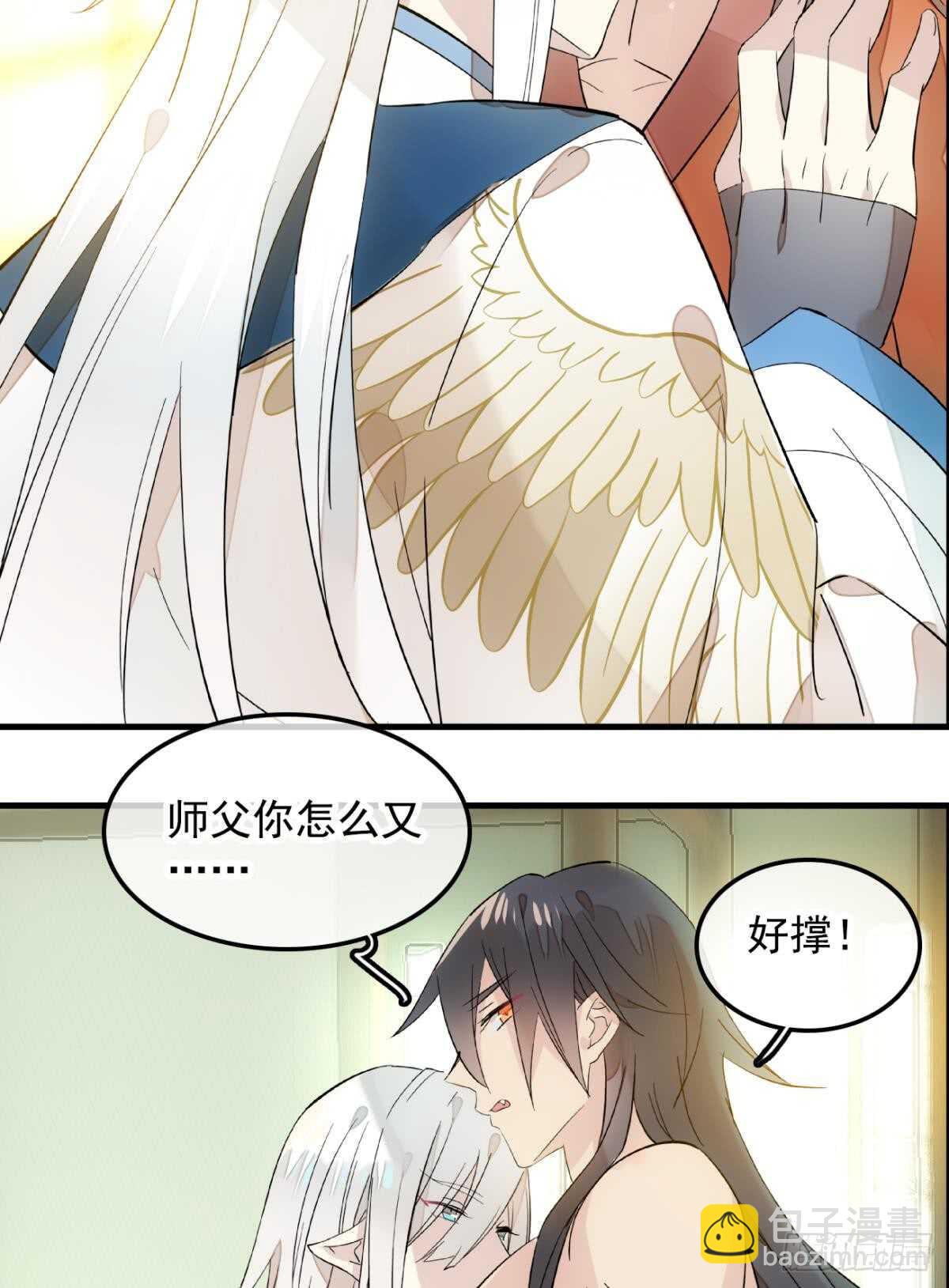 自己动8 （本番外完）-第141话