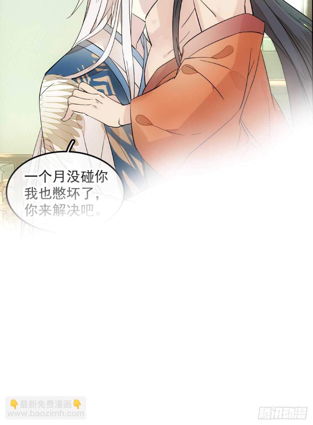 自己动8 （本番外完）-第141话