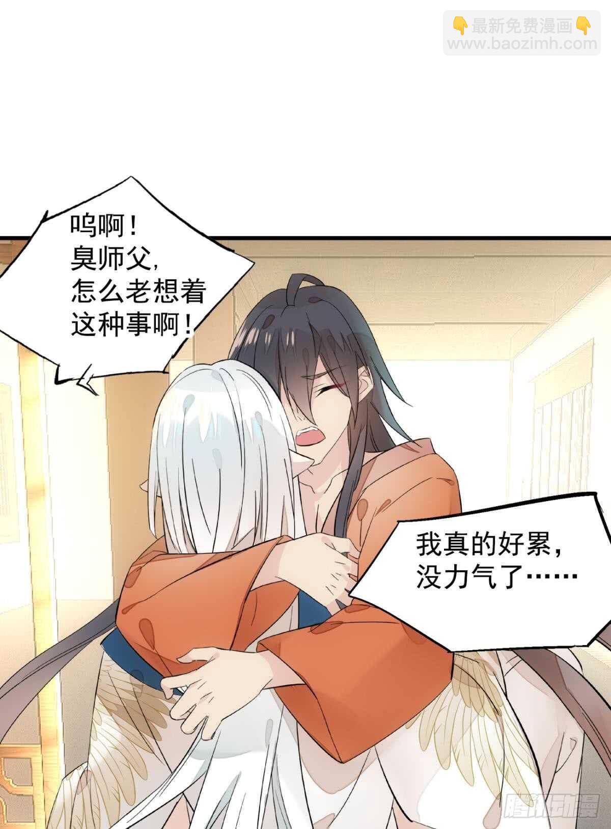 自己动8 （本番外完）-第141话