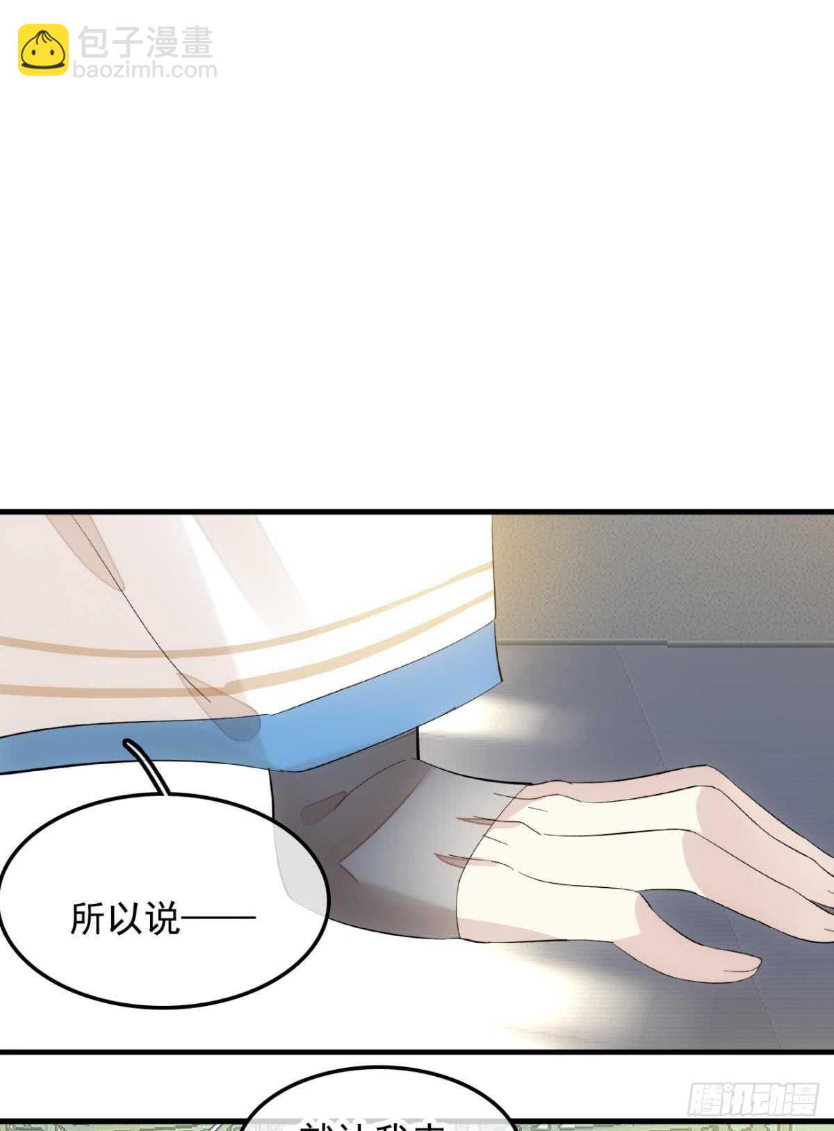 自己动8 （本番外完）-第141话