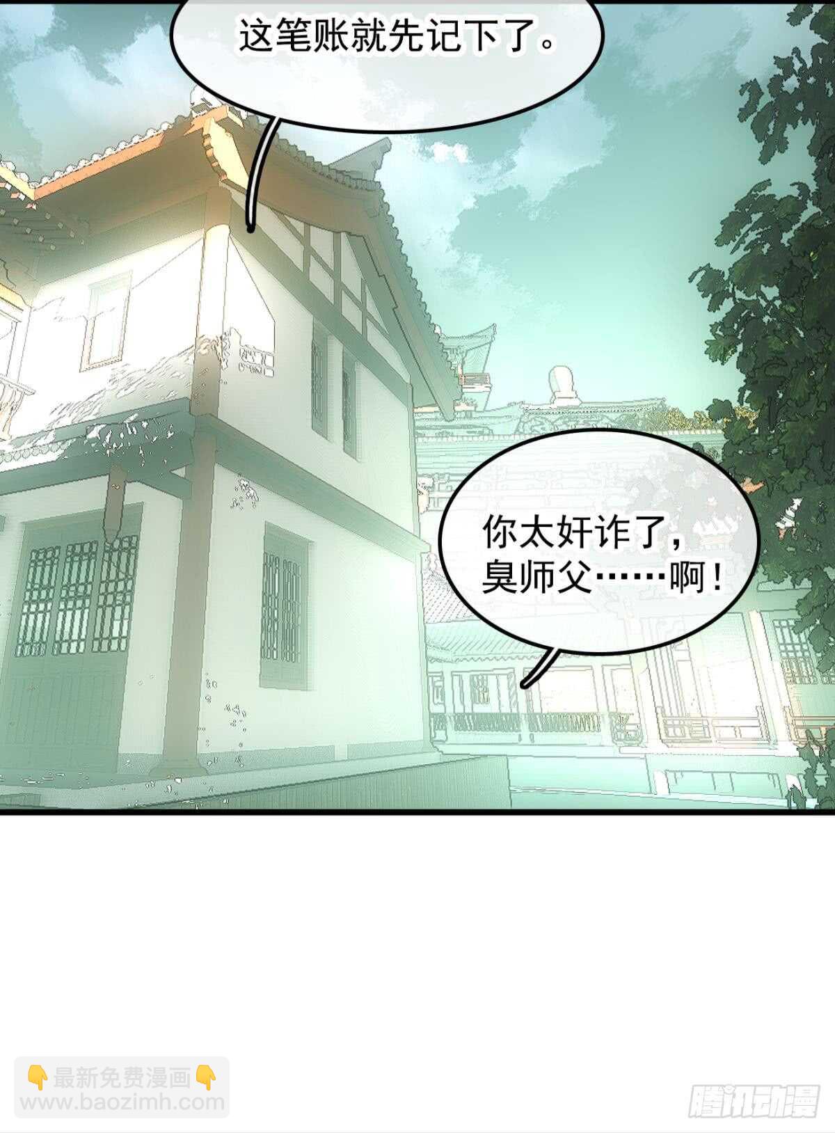 自己动8 （本番外完）-第141话