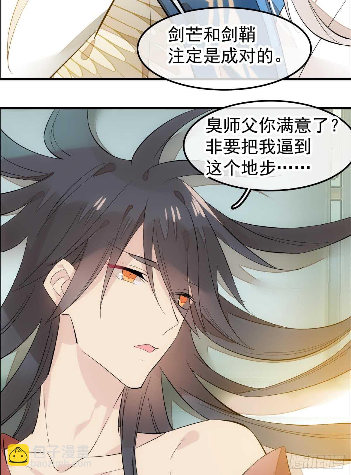 自己动8 （本番外完）-第141话