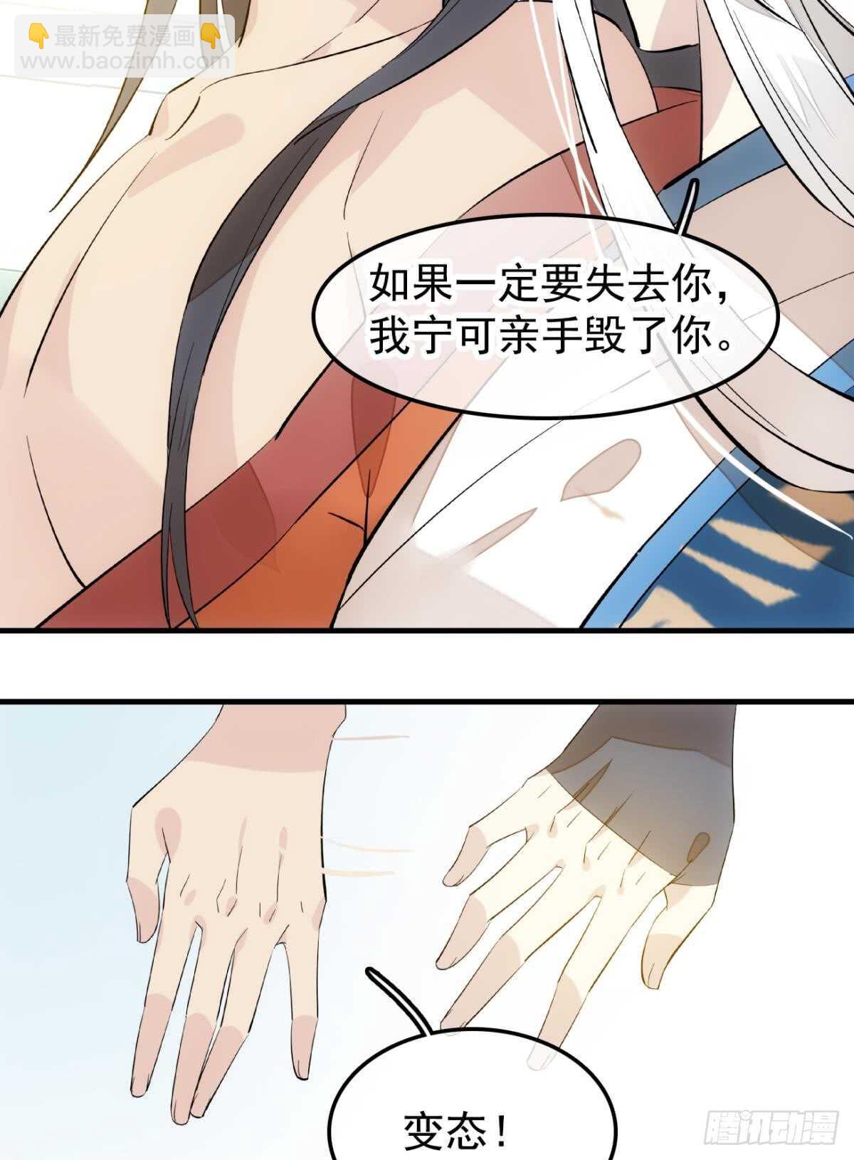 自己动8 （本番外完）-第141话