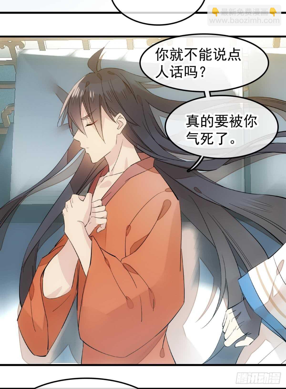 自己动8 （本番外完）-第141话