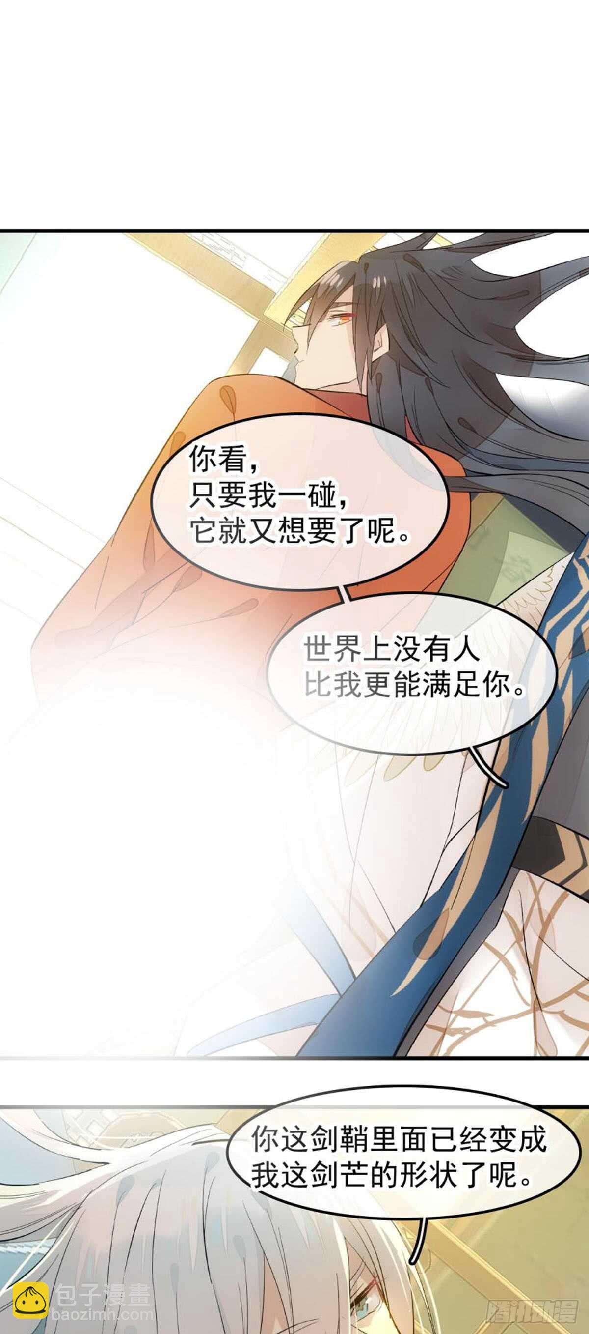 自己动8 （本番外完）-第141话