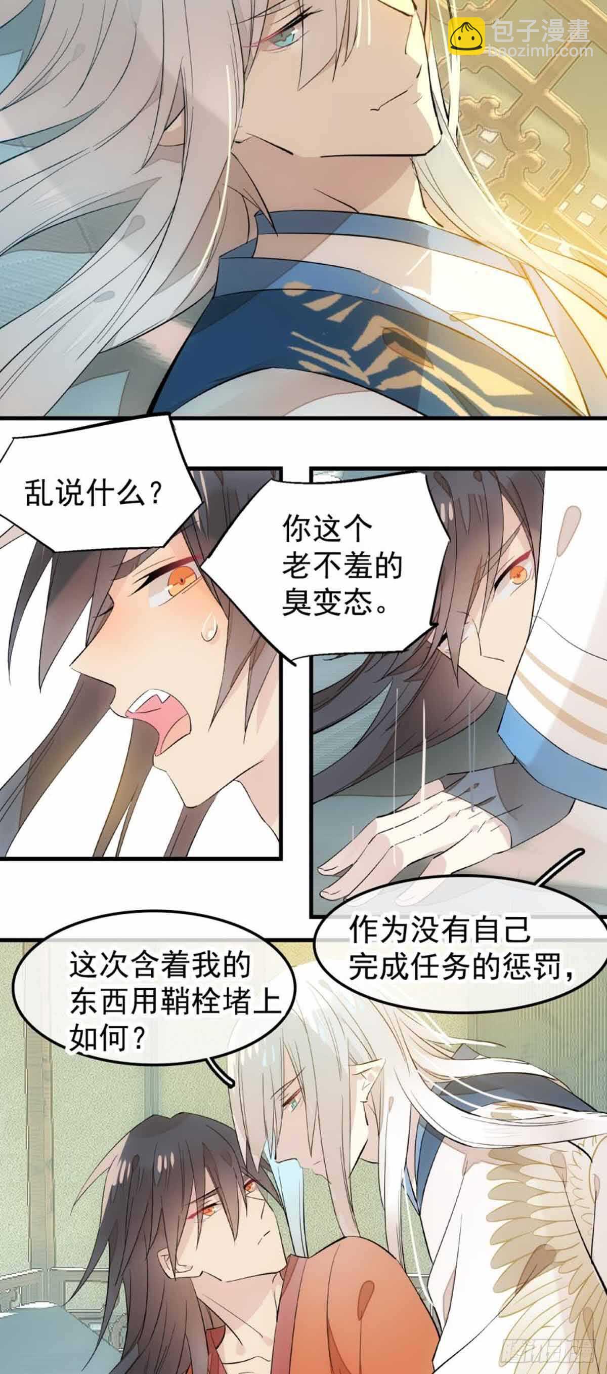 自己动8 （本番外完）-第141话