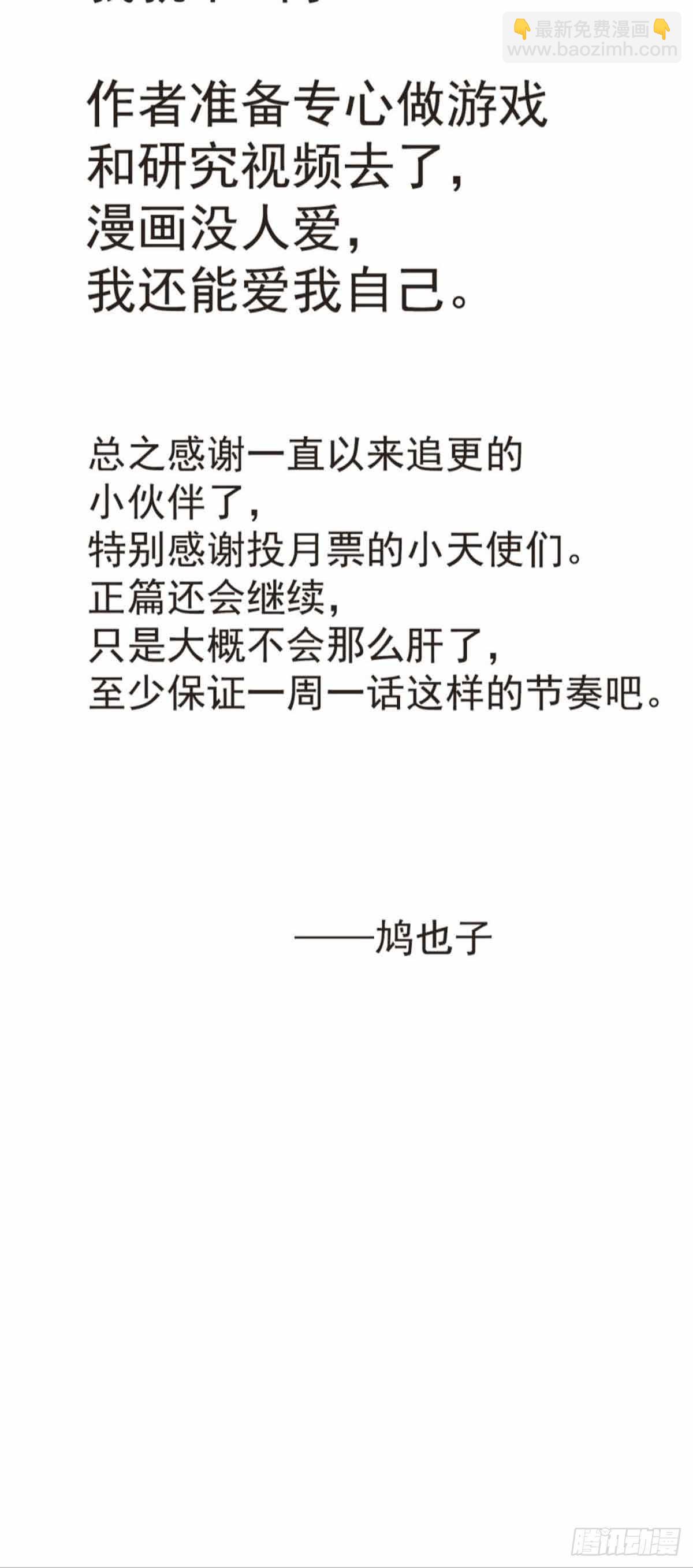 自己动8 （本番外完）-第141话