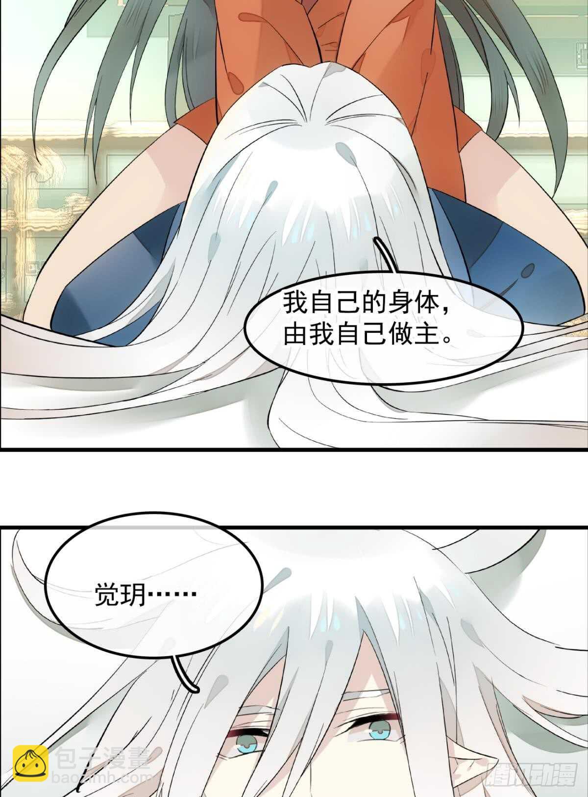 自己动8 （本番外完）-第141话