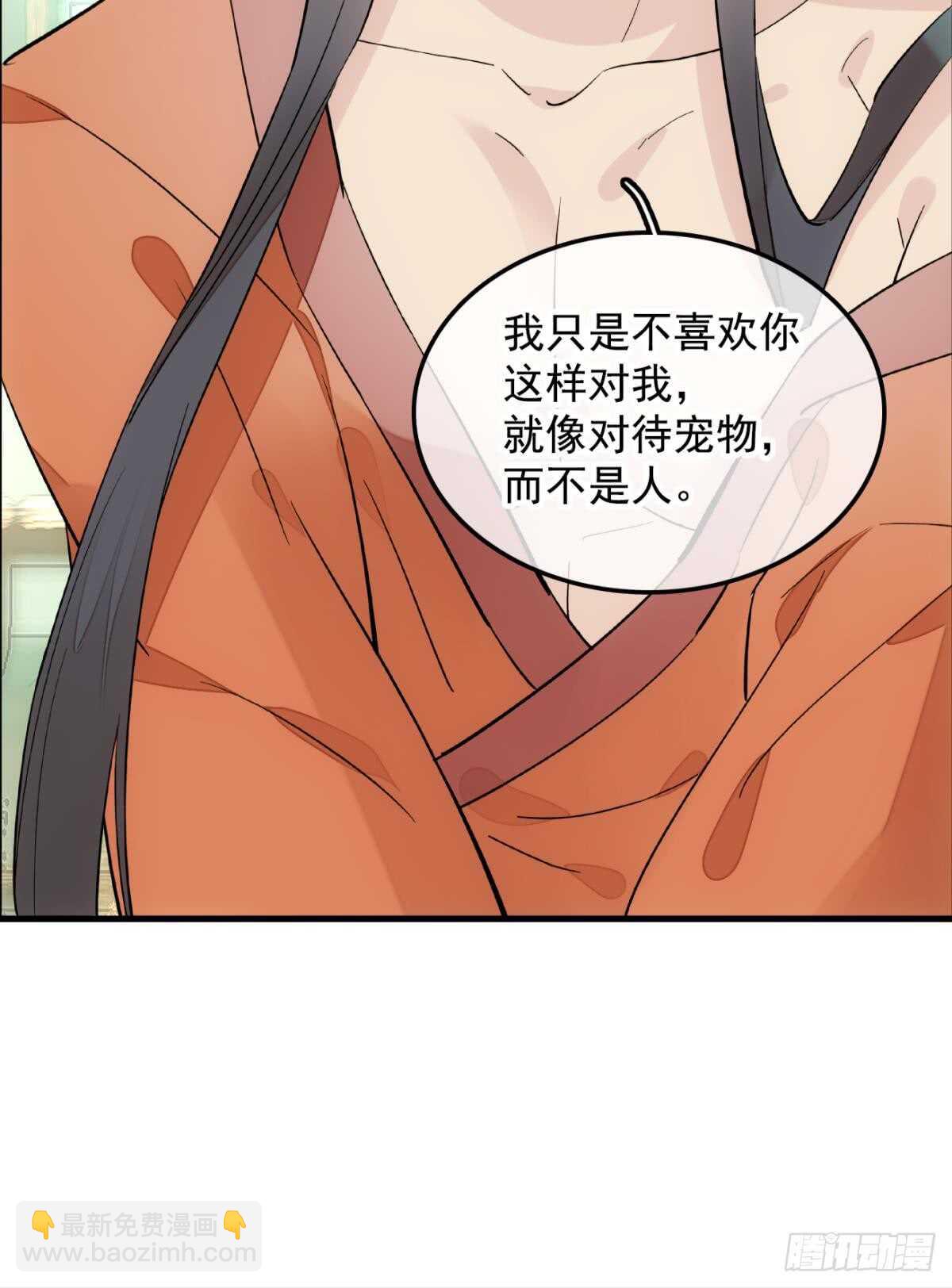 自己动8 （本番外完）-第141话