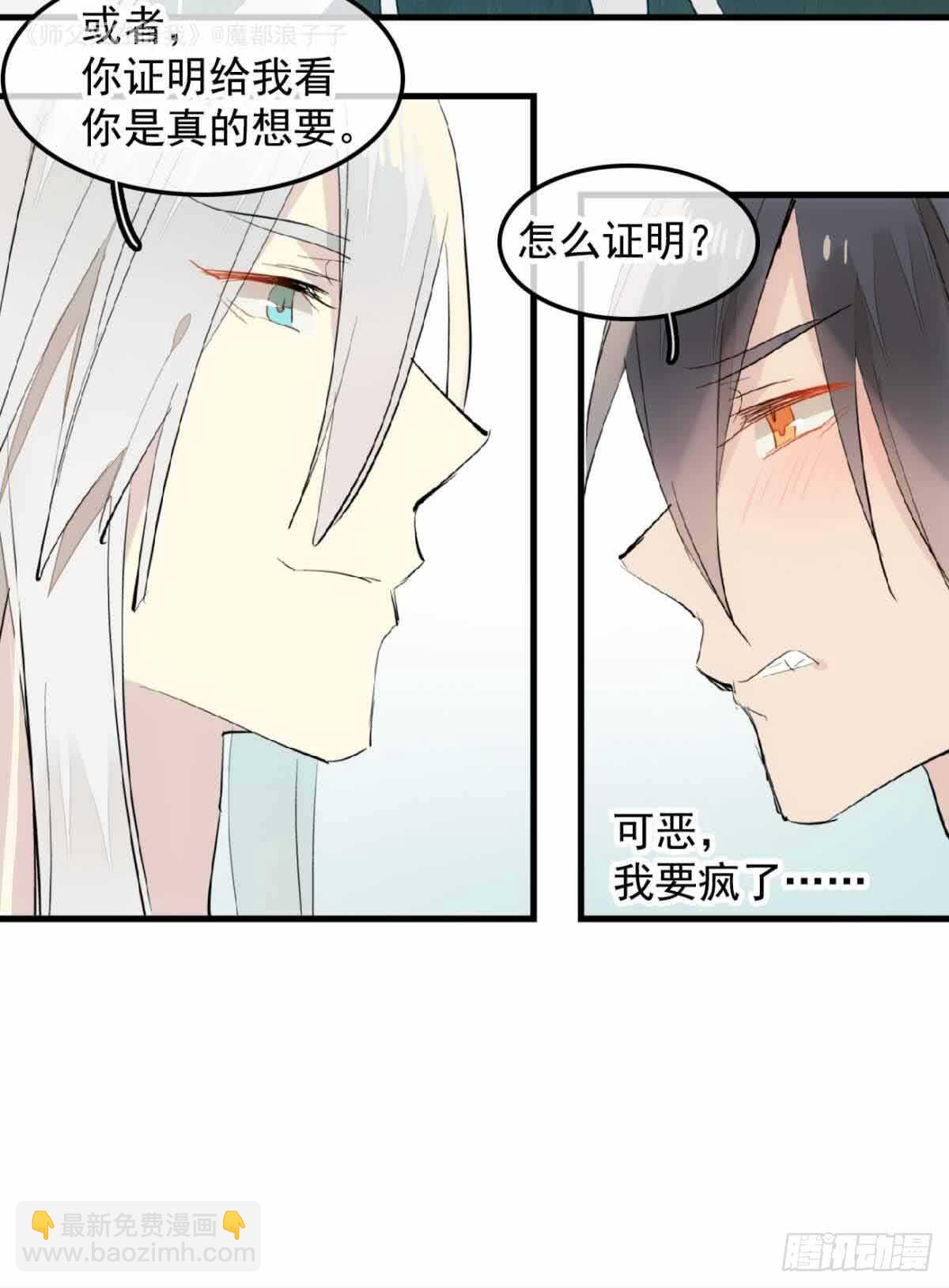 134 贪婪的剑鞘-第143话