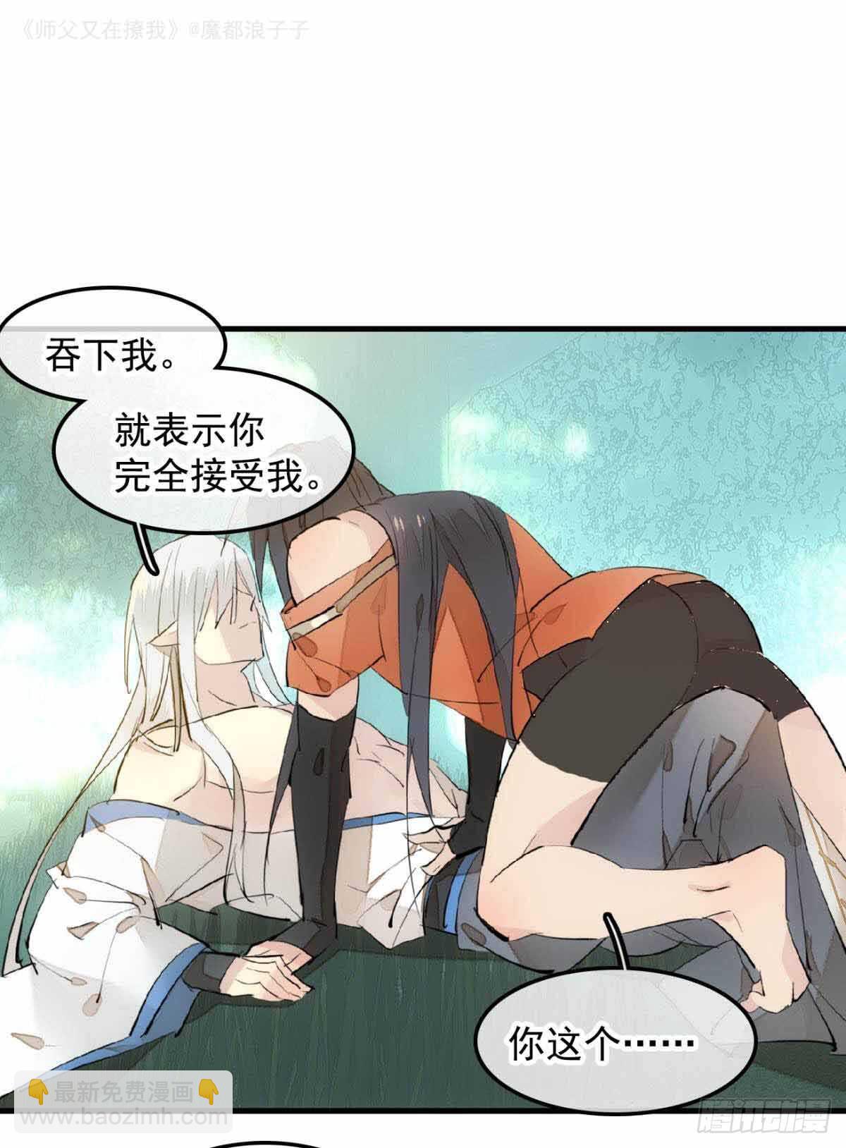 134 贪婪的剑鞘-第143话